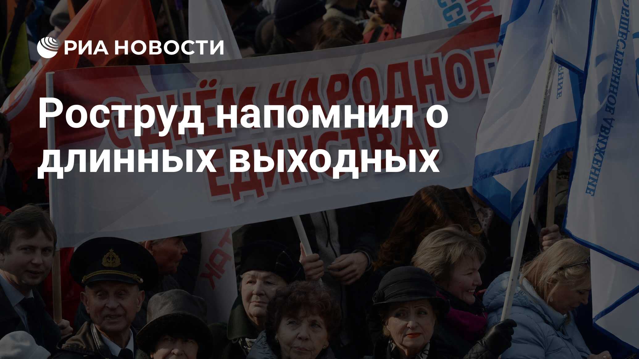 День народ. День народного единства в России. 4 Ноября день народного единства фото. Правительство народного единства в Чили. День народного единения в России.