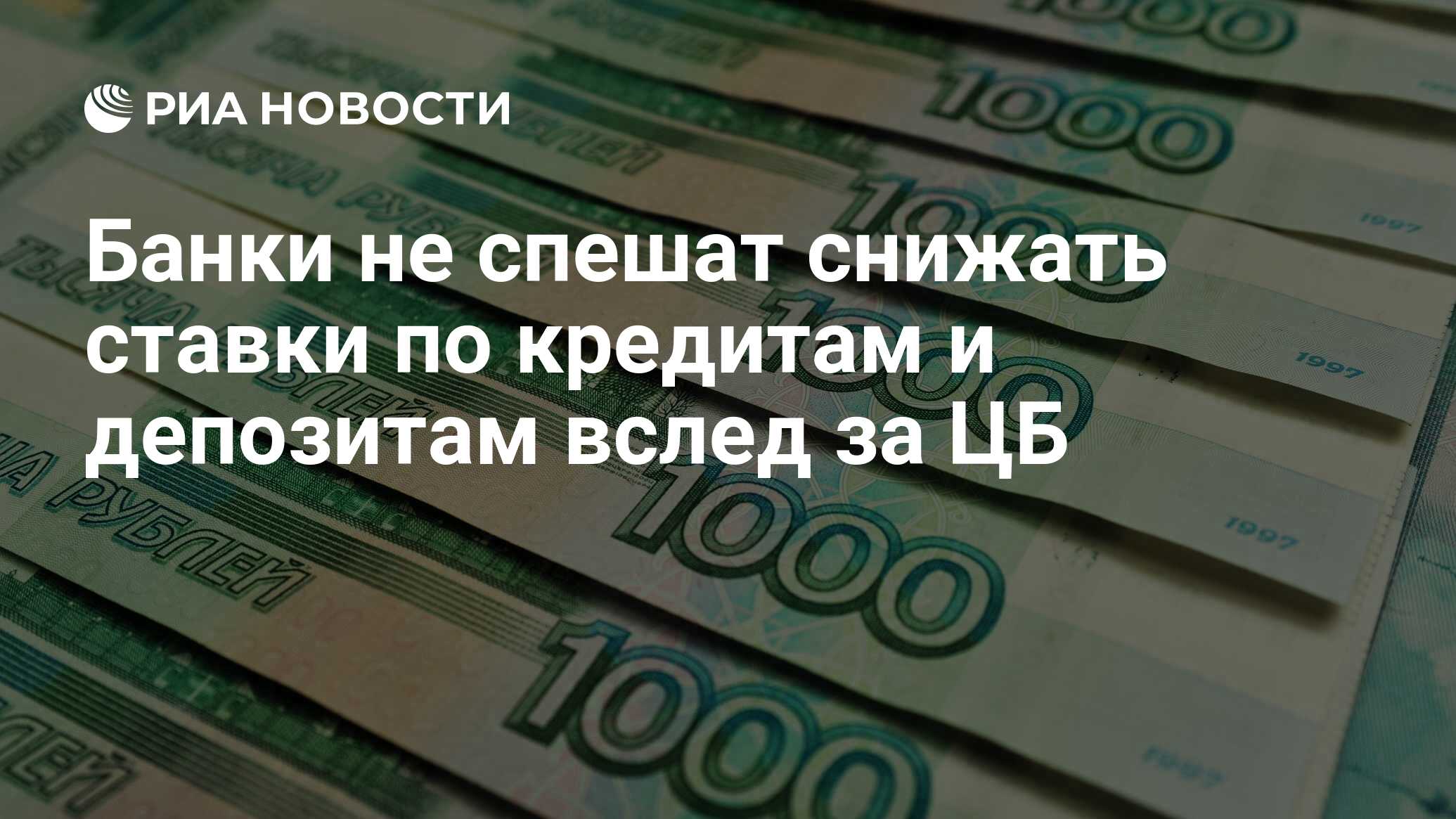 Снизить ставку по депозитам. Снизить ставку по депозитам