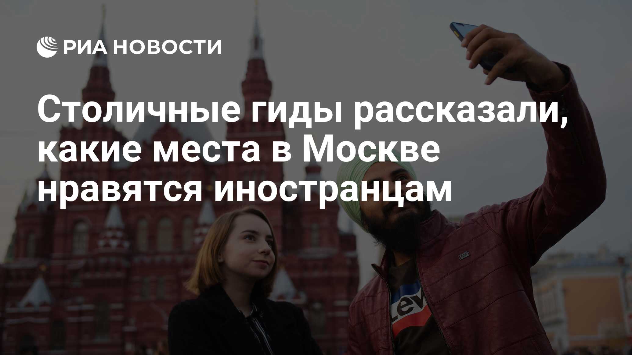 Не нравится москва. Мостуризм. Мостуризм Москва официальный сайт. Россия первая в мире достигла. В мире 777 миллиардов человек.