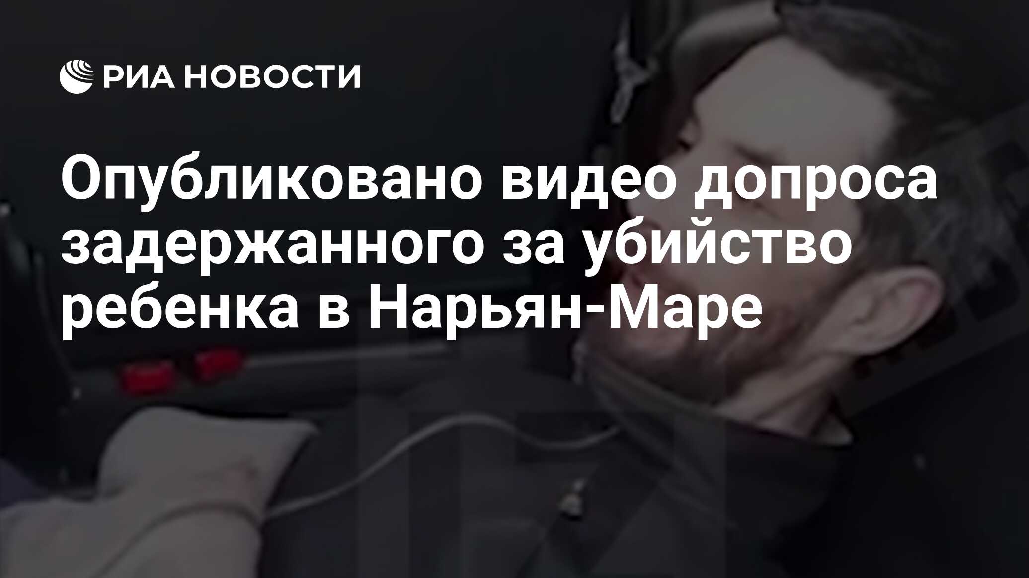 Видео допроса задержанного террориста крокус сити