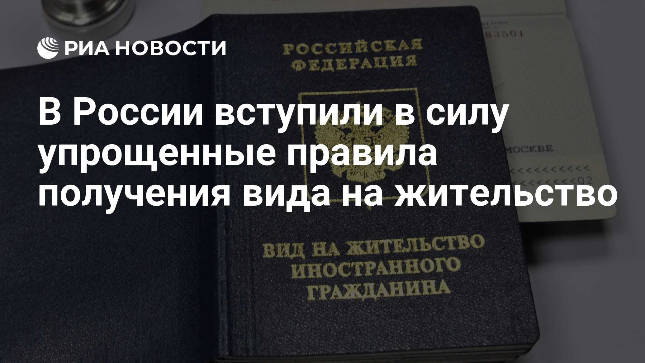 Кредит вид на жительство банке получить