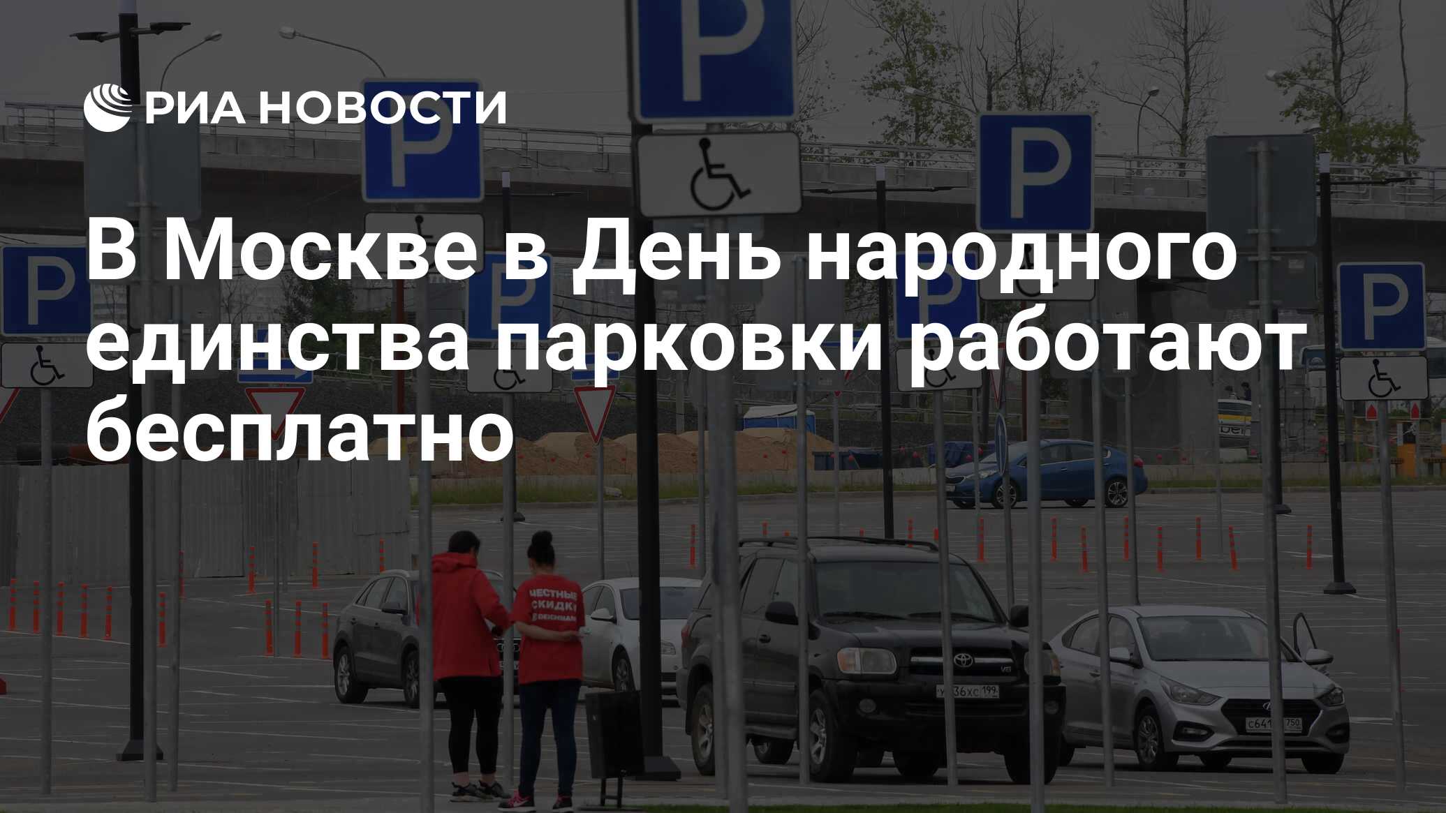 Парковки в москве 4 ноября. Резидентное парковочное разрешение зона действия. Пресненский резидентские парковки. Резидентская парковка в Москве зоны парковки. Зона резидентской парковки Пресненского района.