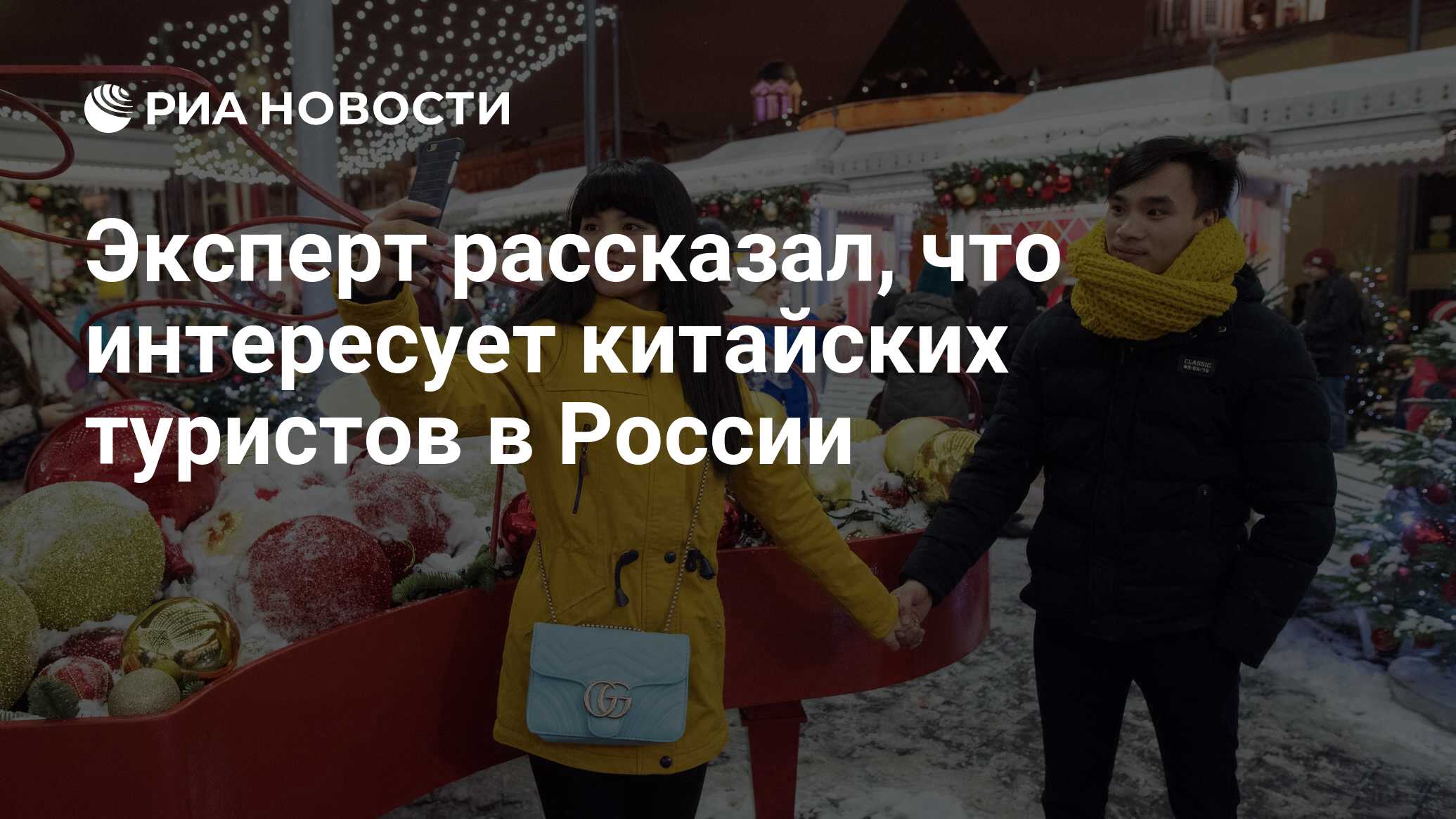 Китайские туристы отравились