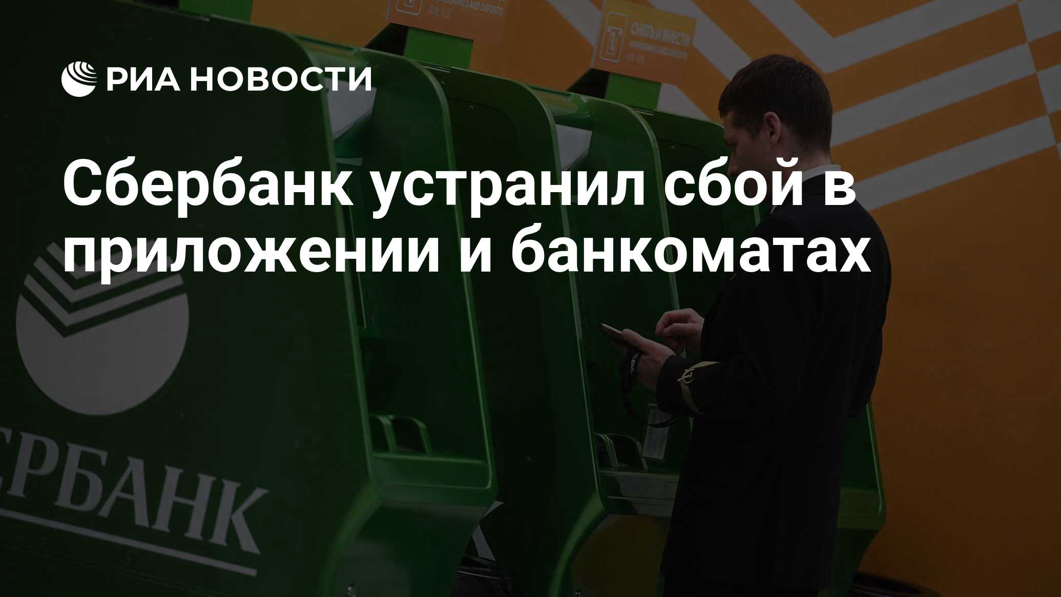 Как исправить в сбербанк. Сбербанк ввел комиссию. сбербанк 2025. сбербанк предупреждает о мошенниках. день сбербанка 2025.
