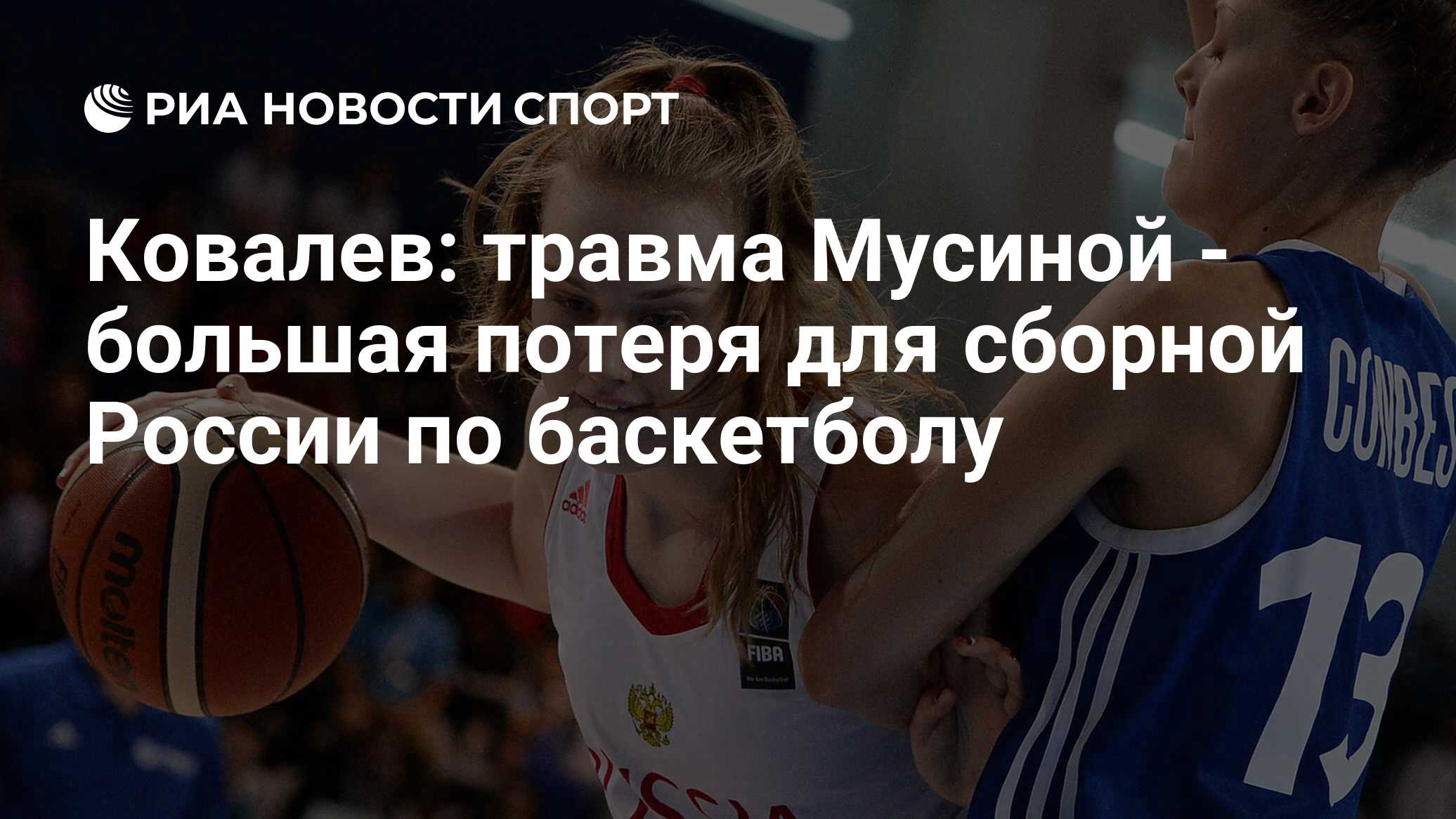 травма ковалева. книга про йогу. автор книг йога йоги. анастасия ковалева йога. травмы волейболистов.