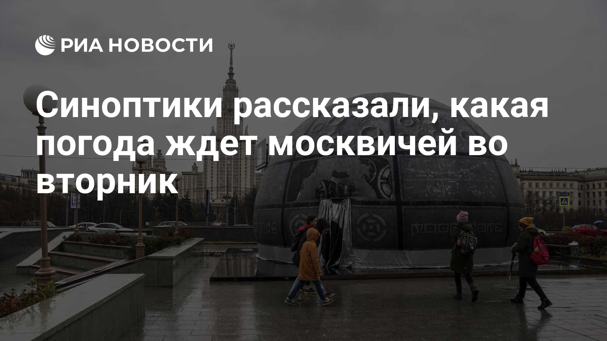 Какая погода ждет москвичей в ближайшее. Какая погода ждет москвичей в ближайшее. Какая погода ждет москвичей в ближайшее. Какая погода ждет москвичей в ближайшее. Какая погода ждет москвичей в ближайшее.