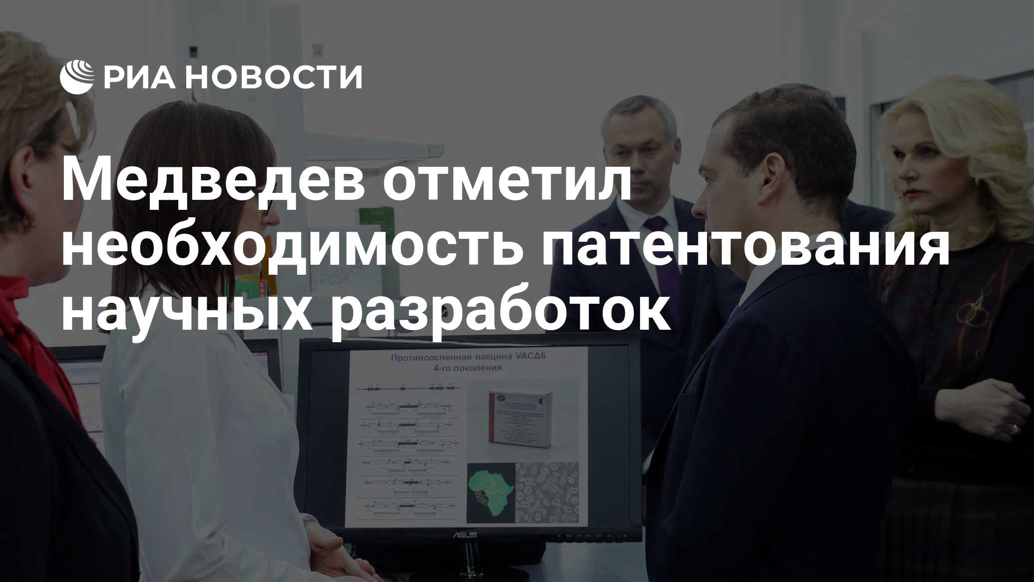 Отметил необходимость