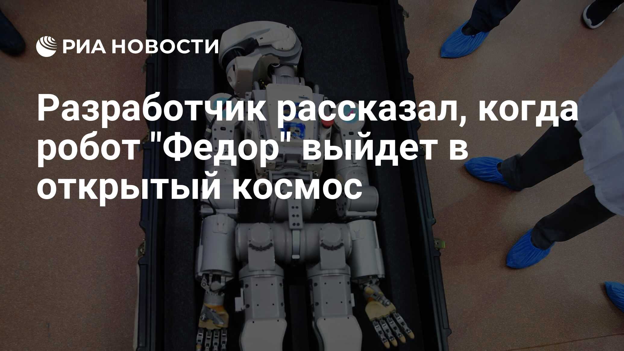 Братишка робот. Тест на робота. робот братишка.