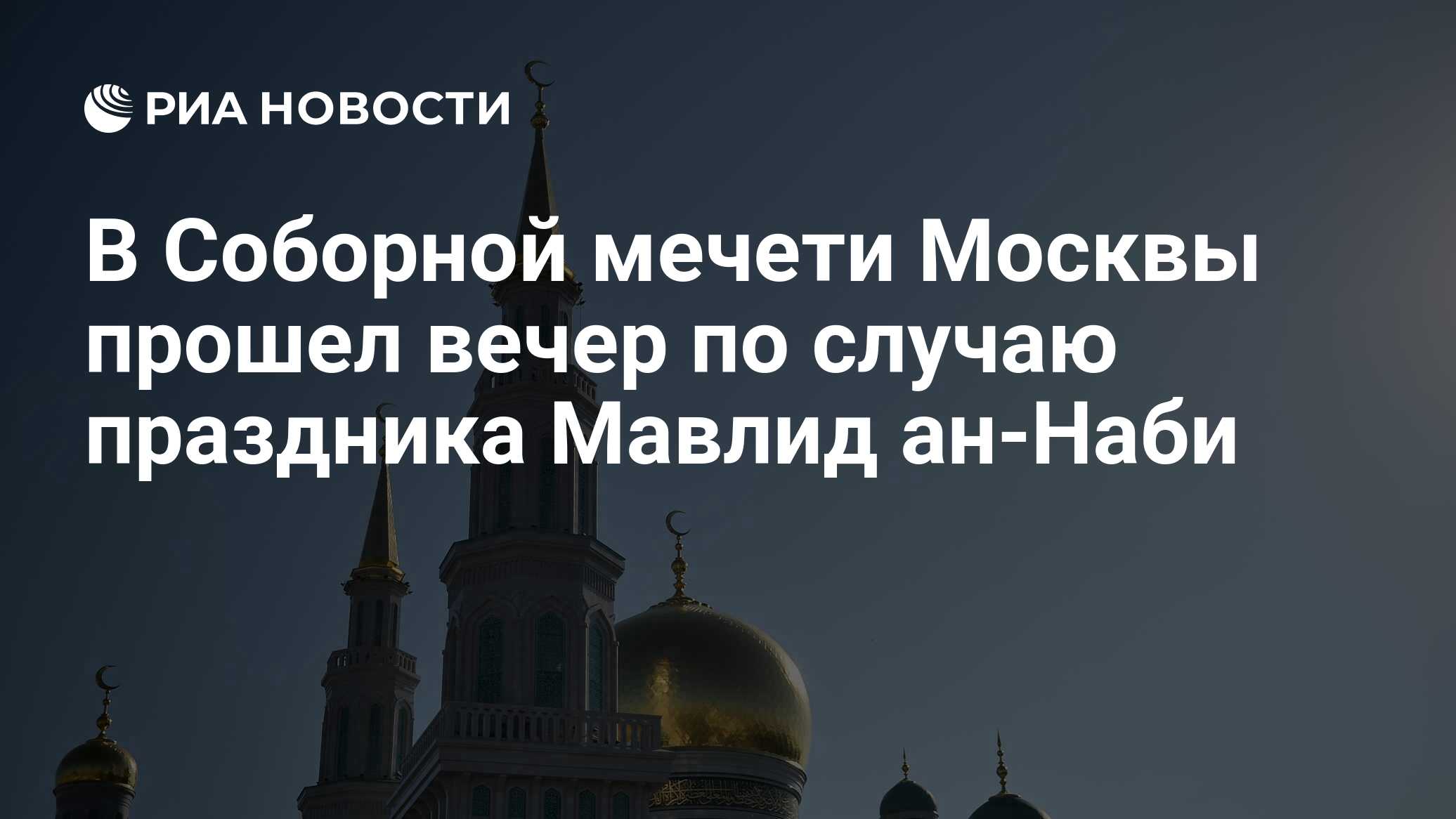 Карта мечетей в москве