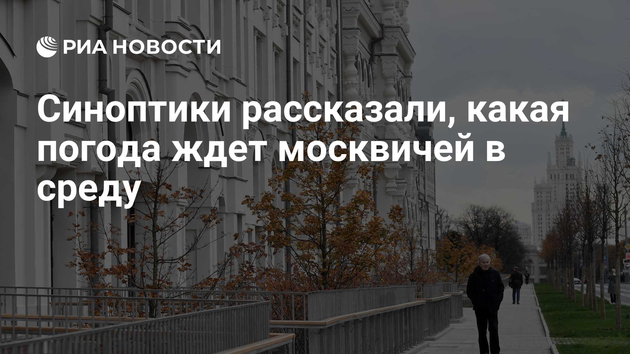 Какая погода ждет москвичей в ближайшее. Какая погода ждет москвичей в ближайшее. Какая погода ждет москвичей в ближайшее. Верхняя радищевская москва. Какая погода ждет москвичей в ближайшее.