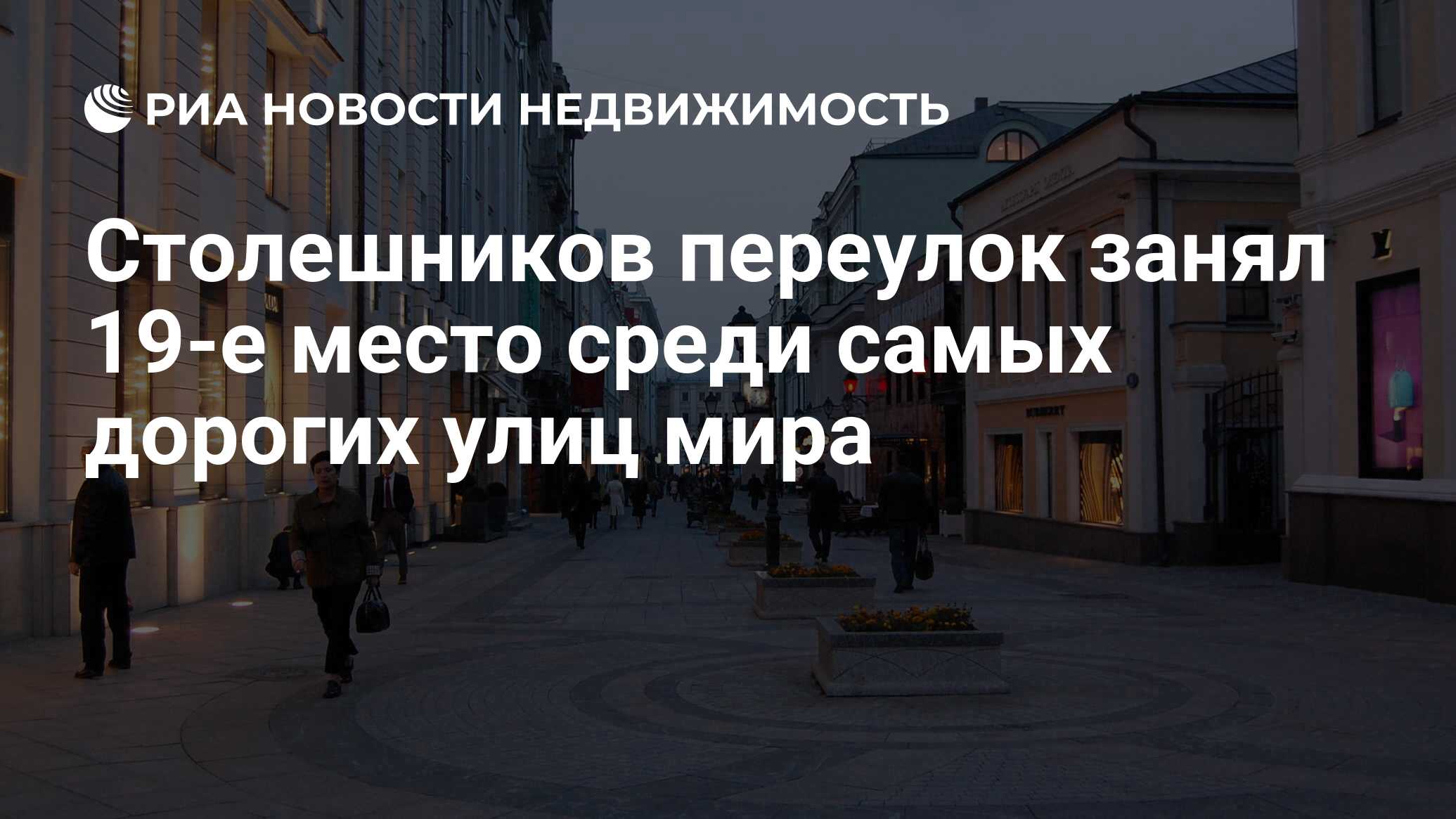 Карта столешников переулок москва