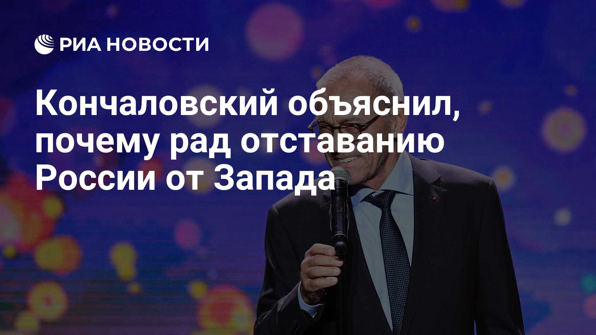 Почему я рад. Почему я рад