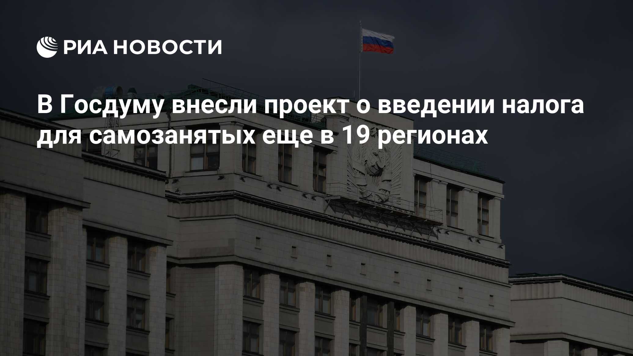 В госдуму внесли проект