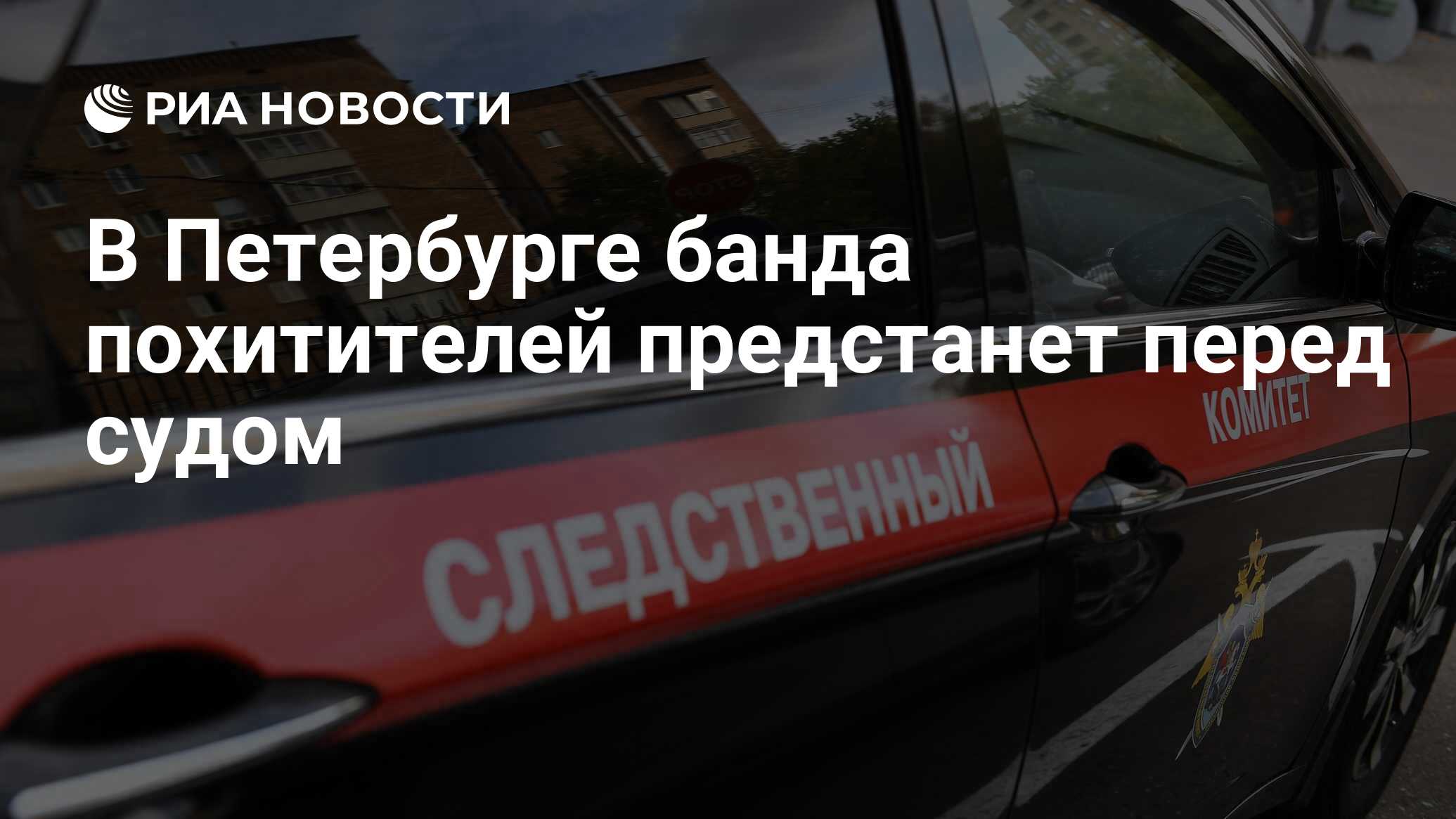 Безопасность санкт петербурга