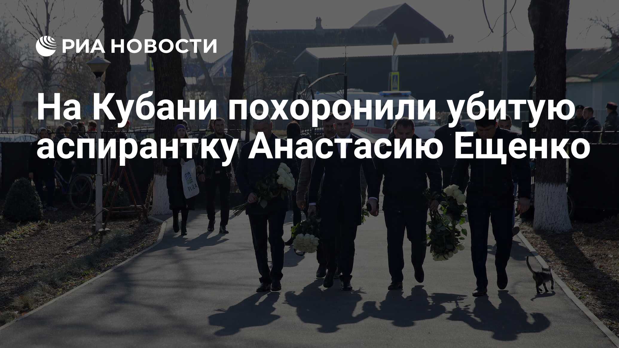 Могила ещенко анастасии фото сейчас