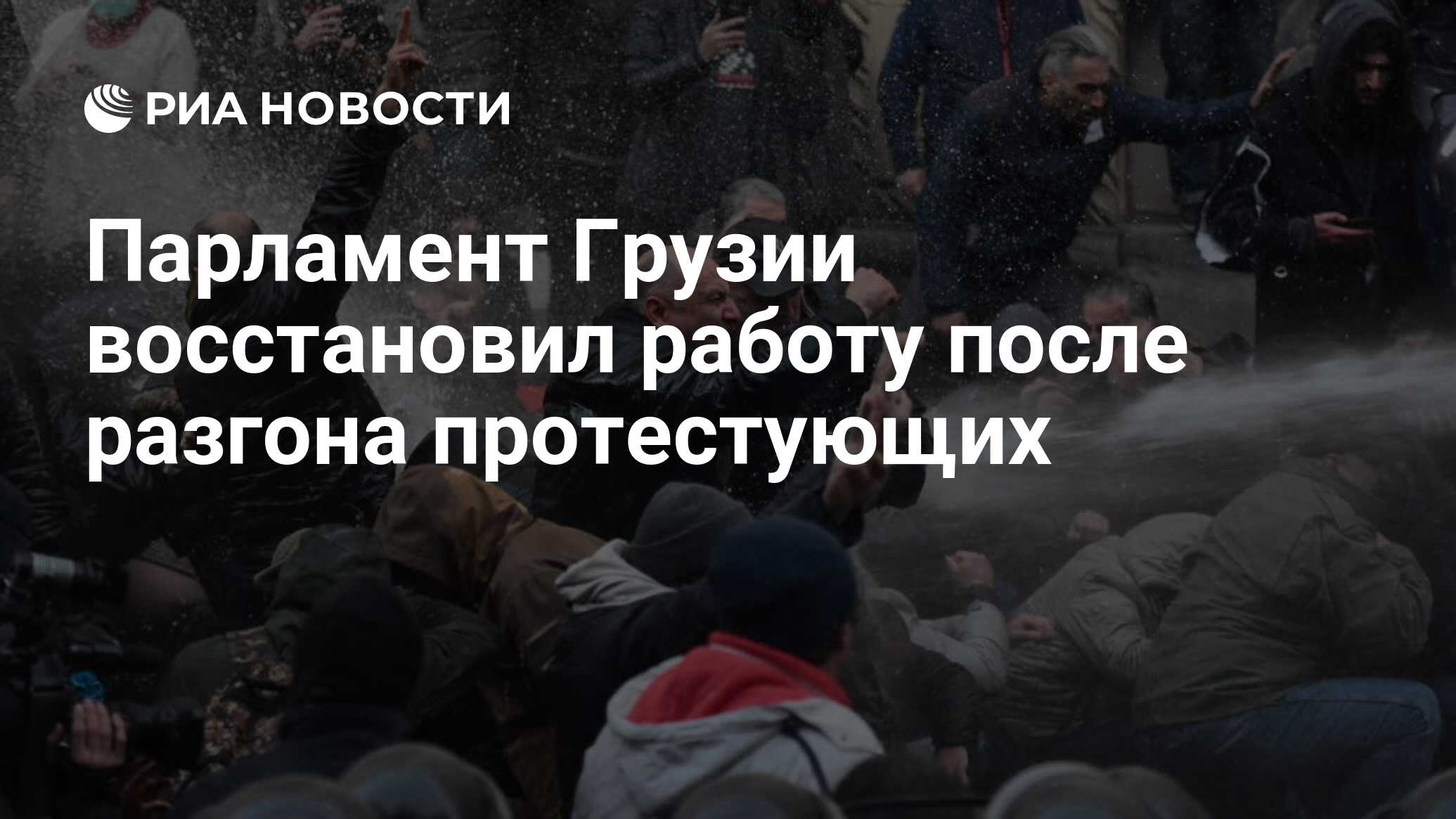 Грузия восстанавливает отношения с россией