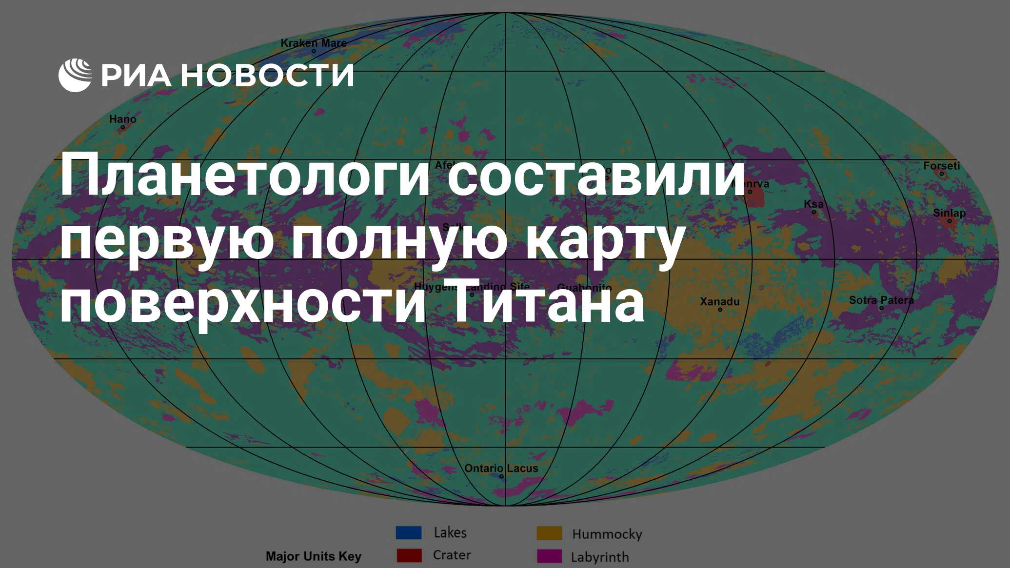 Карта поверхности титана