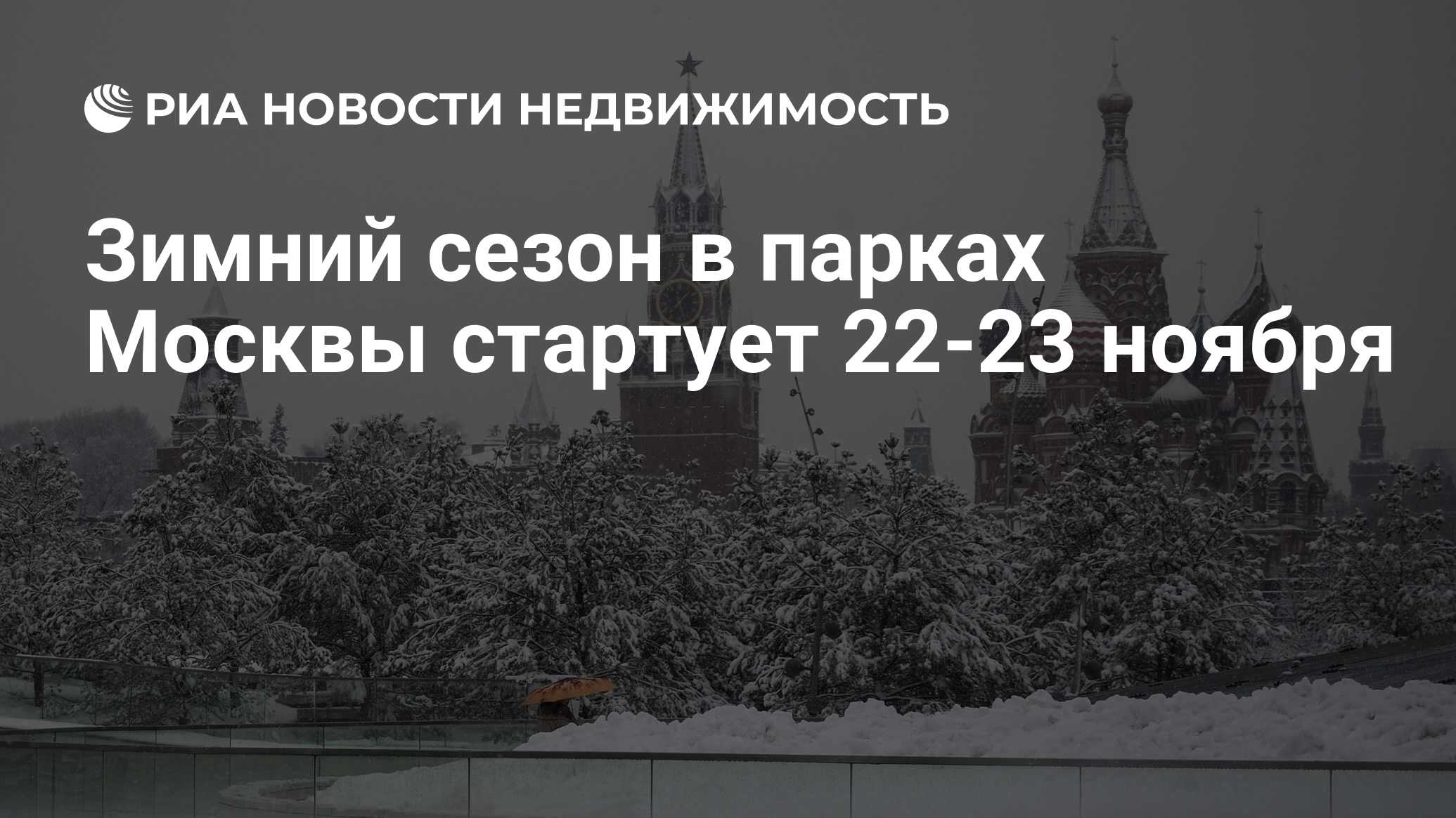 Когда в москву придет. Климат Москвы. Уровень опасности в Москве. Москва сближает. Вести Москва воскресенье 2019.