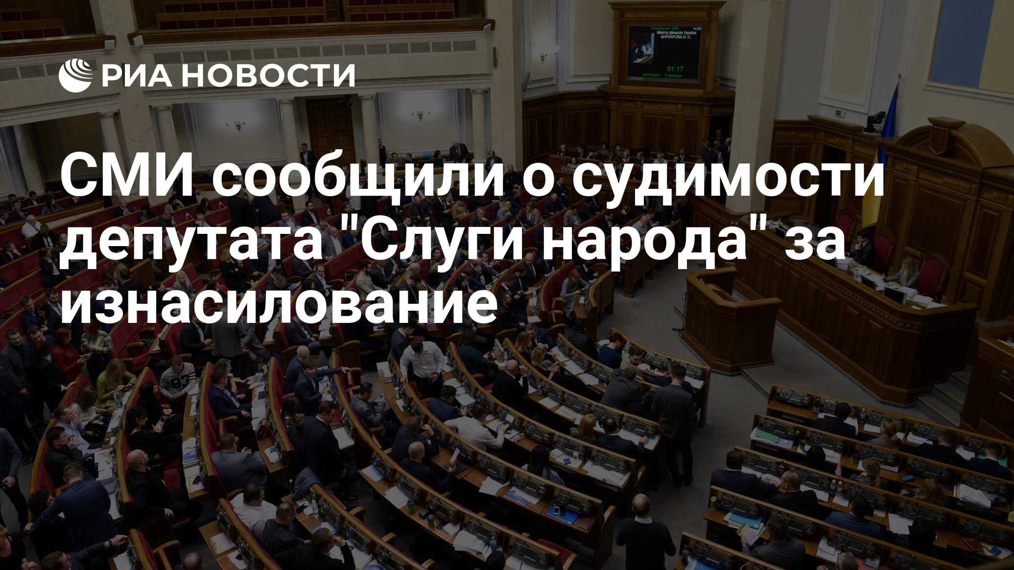 Рада украины. Партии в парламенте Украины. Рада. Собрание по Украине. Работа парламента.