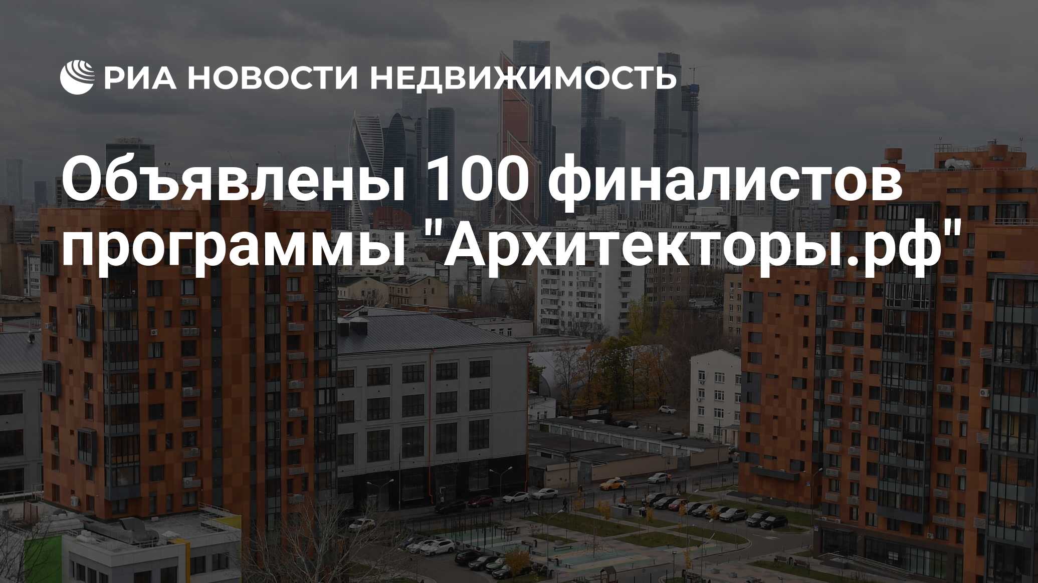 Объявлены 100 финалистов программы 