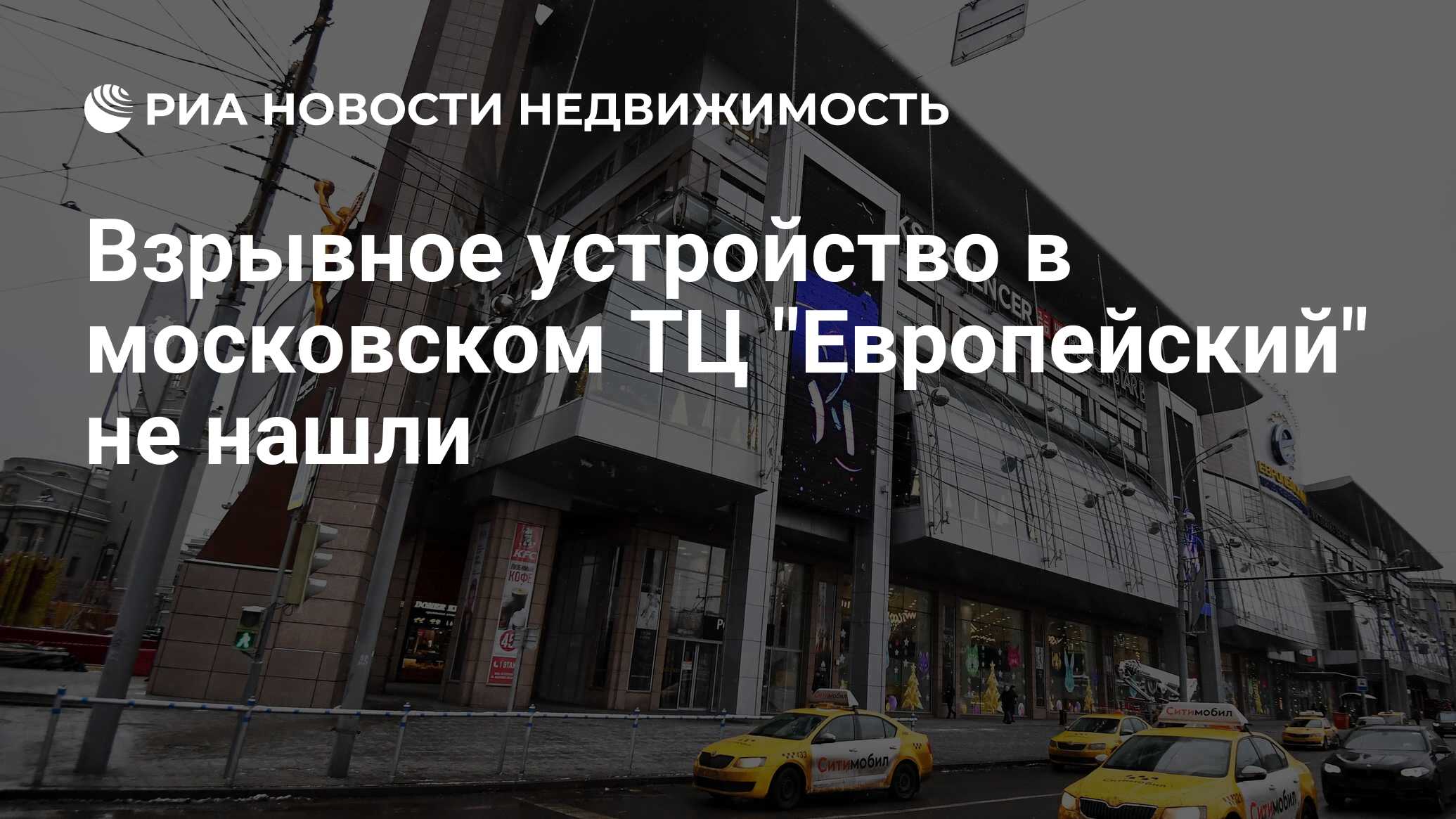 Европейский тц выход