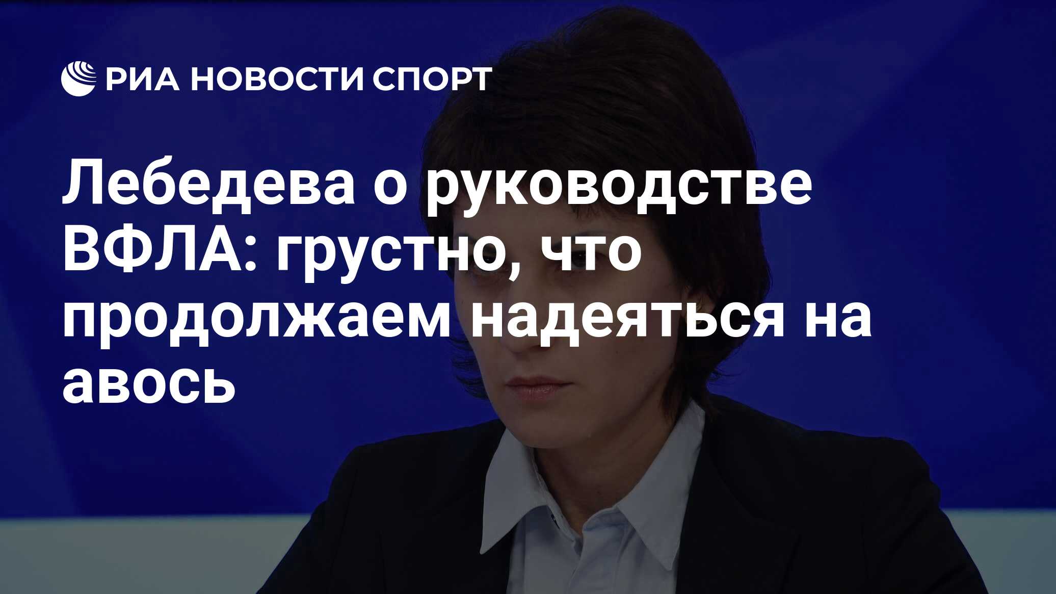 Надеяться продолжить