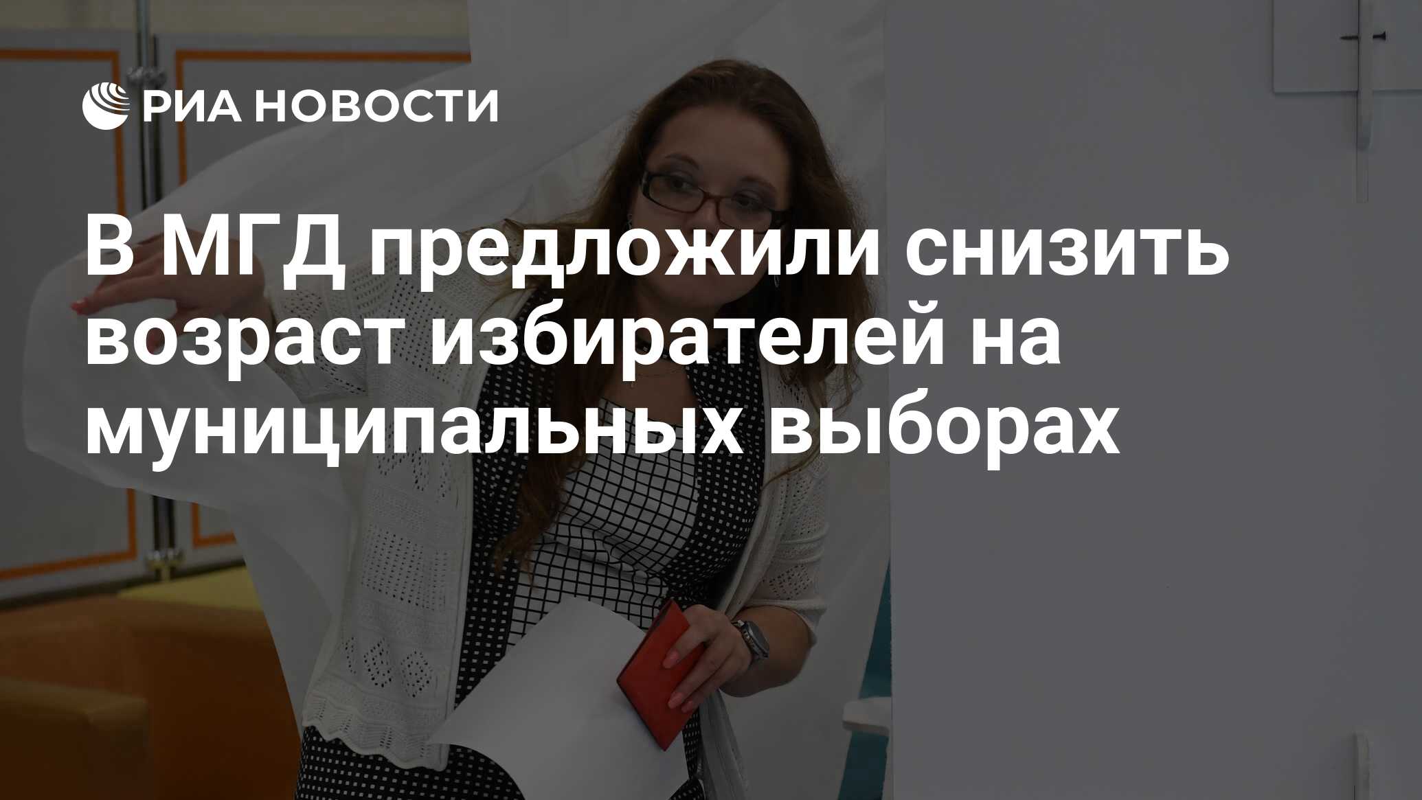 возраст избирателей. портрет избирателя. электорат по возрасту. избиратель возраст. избиратель возраст.