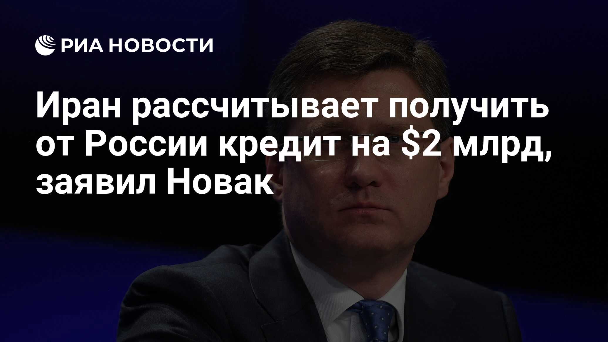 Надеется получить