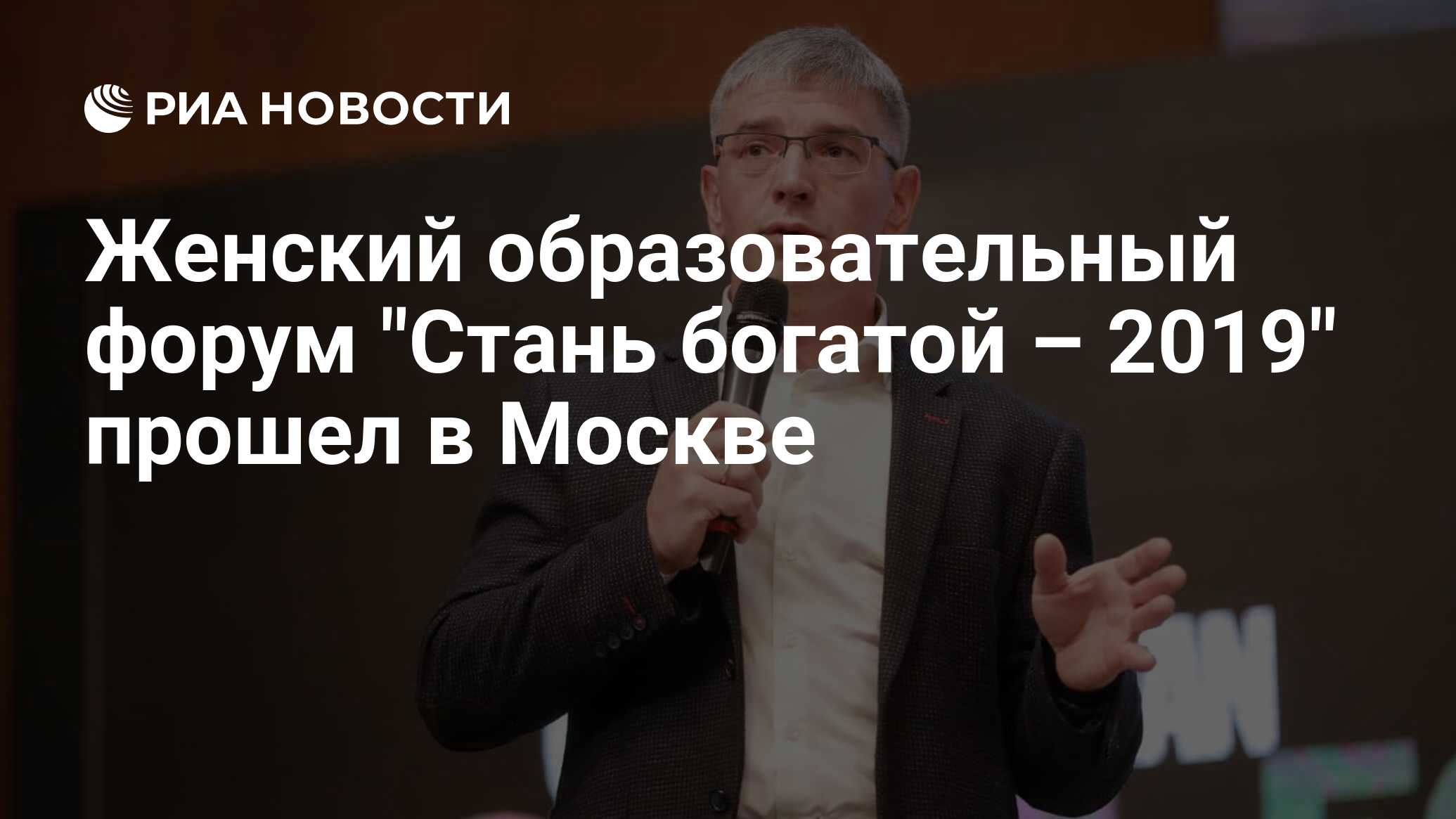 Форум стать. Песков против Путина. Санкции против России. Члены семьи Путина.