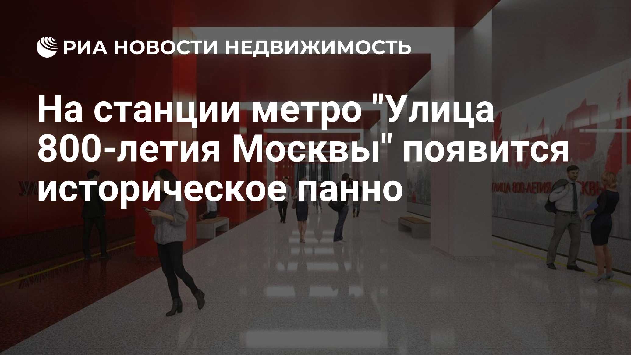 На станции метро 