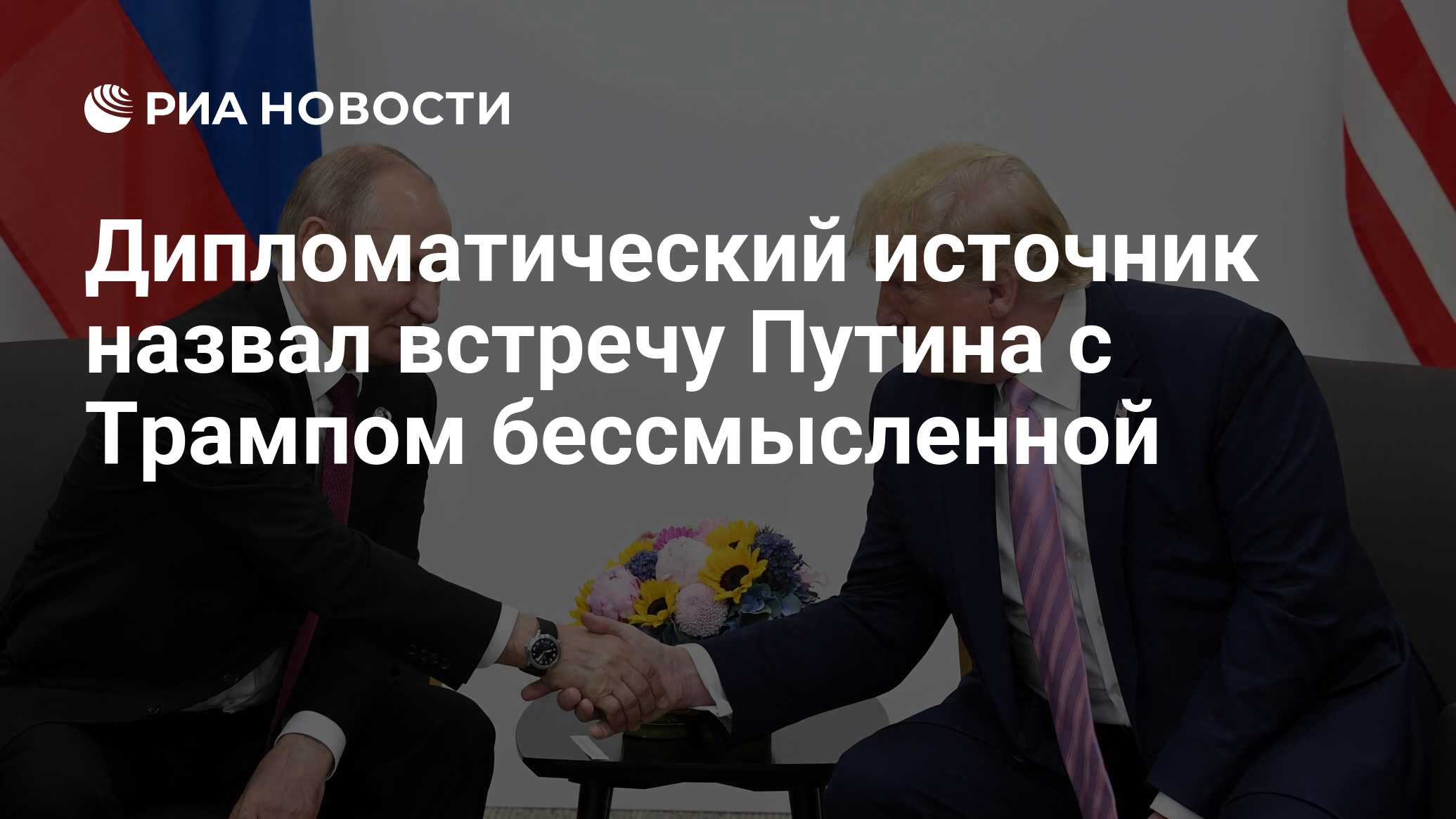 Источники дипломатической информации. Источники дипломатической информации