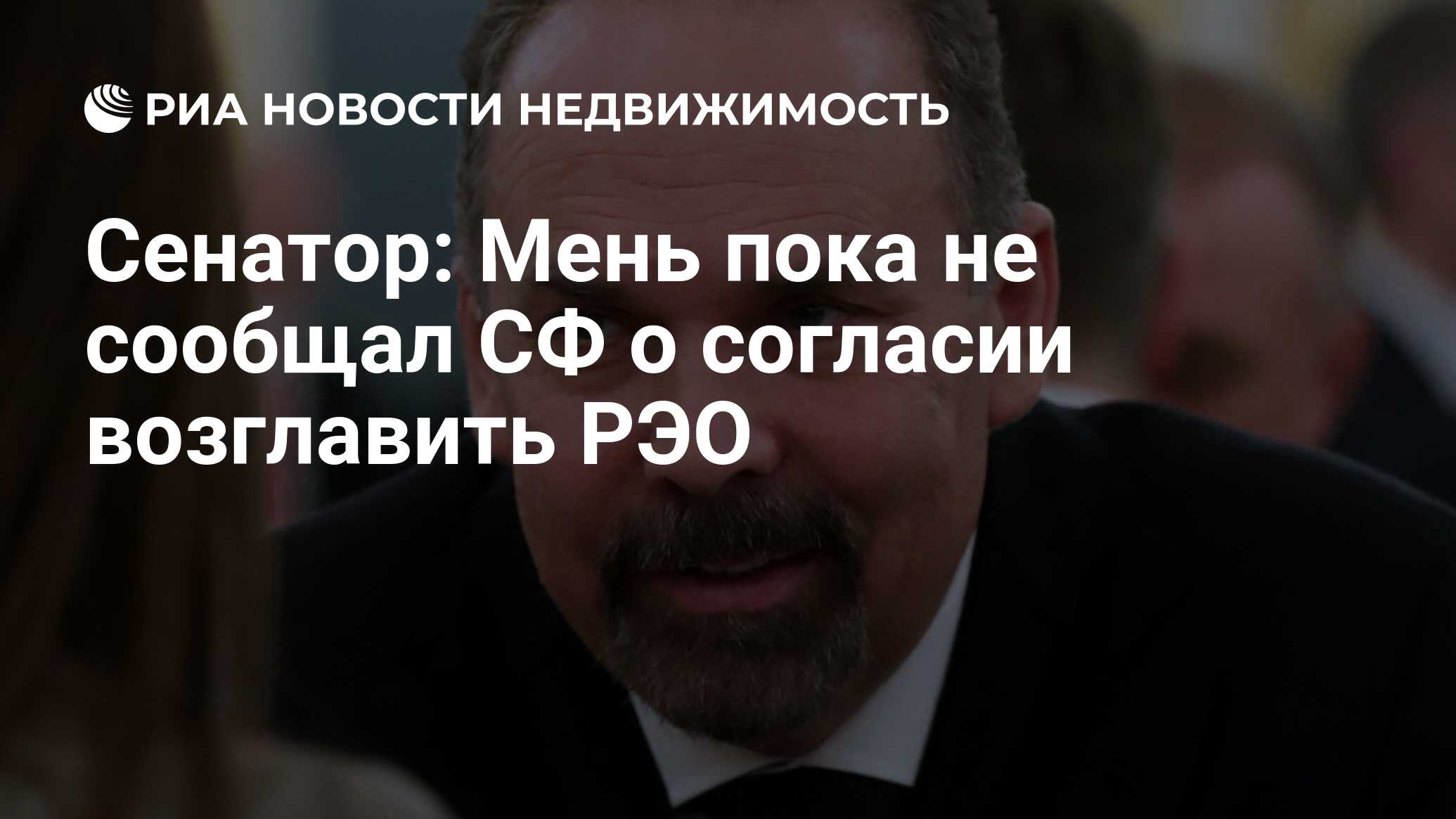 Главным сенатором является. Главным сенатором является. Фото. Совет федерации фото сенаторов. Главным сенатором является.