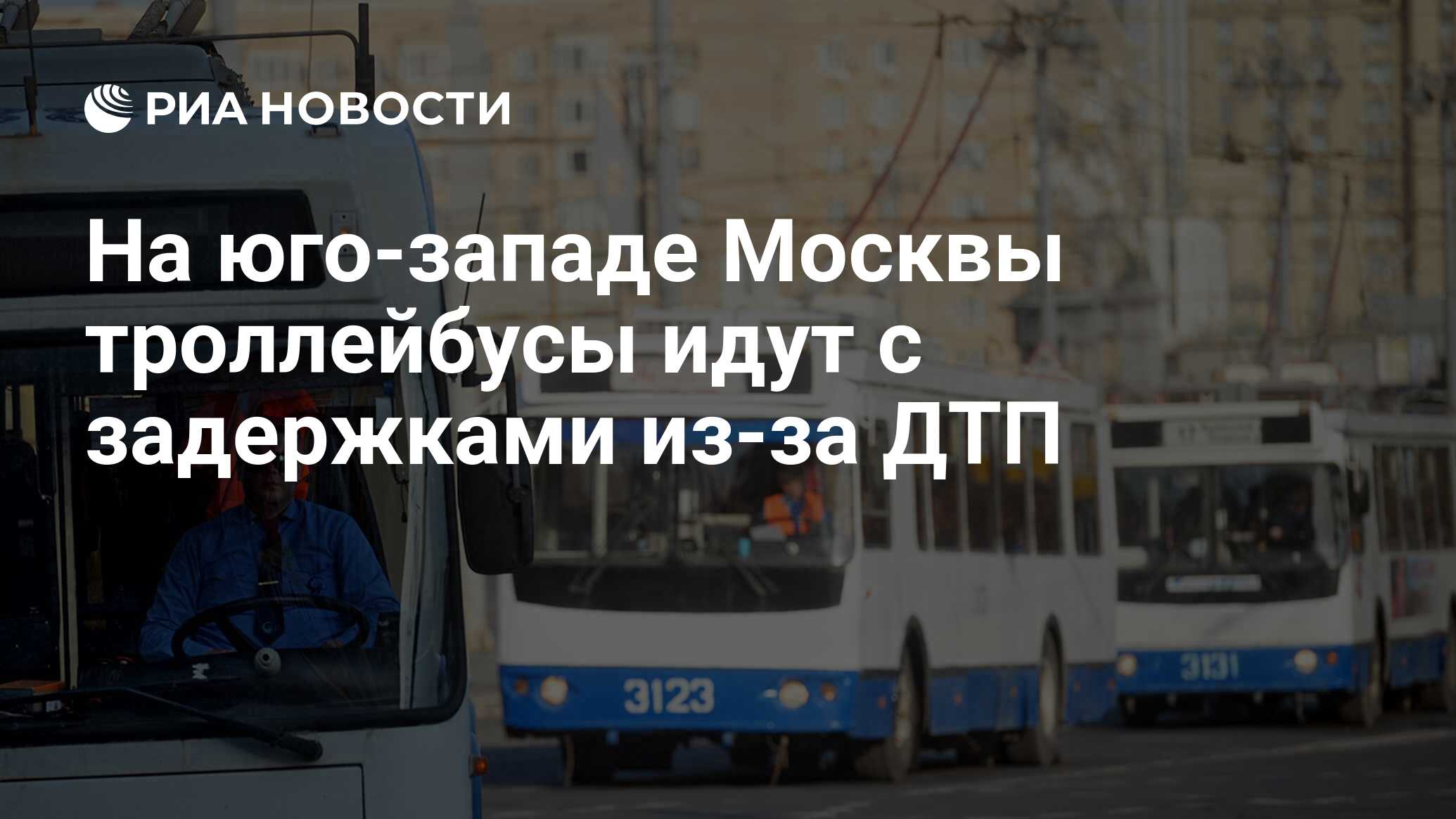 Автобус москва западная