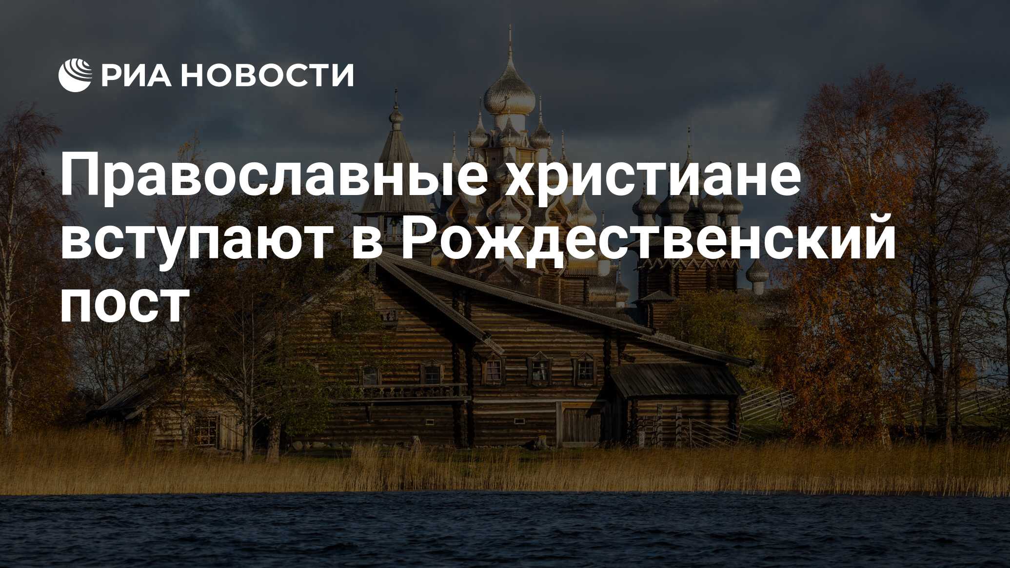 Пост картинки православные