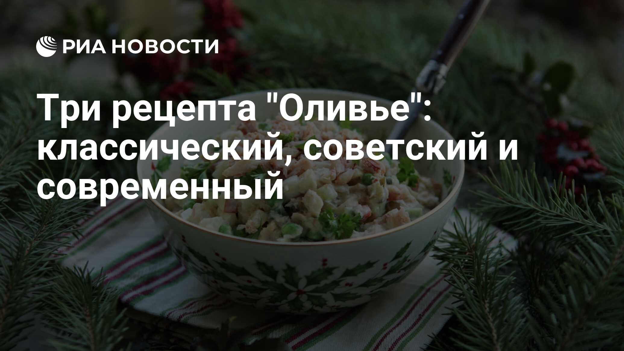 Салат Оливье классический советский, пошаговый рецепт с фото на ккал