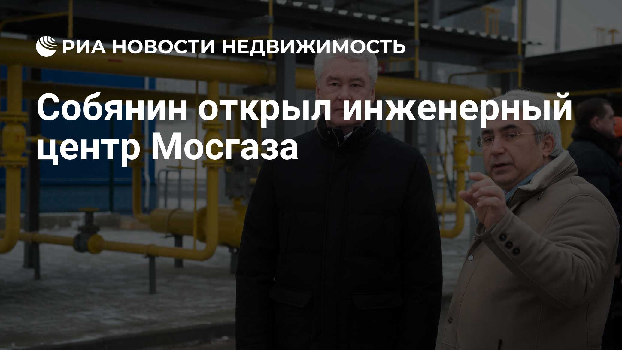 В каком году открылся инженерный центр мосгаза. В каком году открылся инженерный центр мосгаза