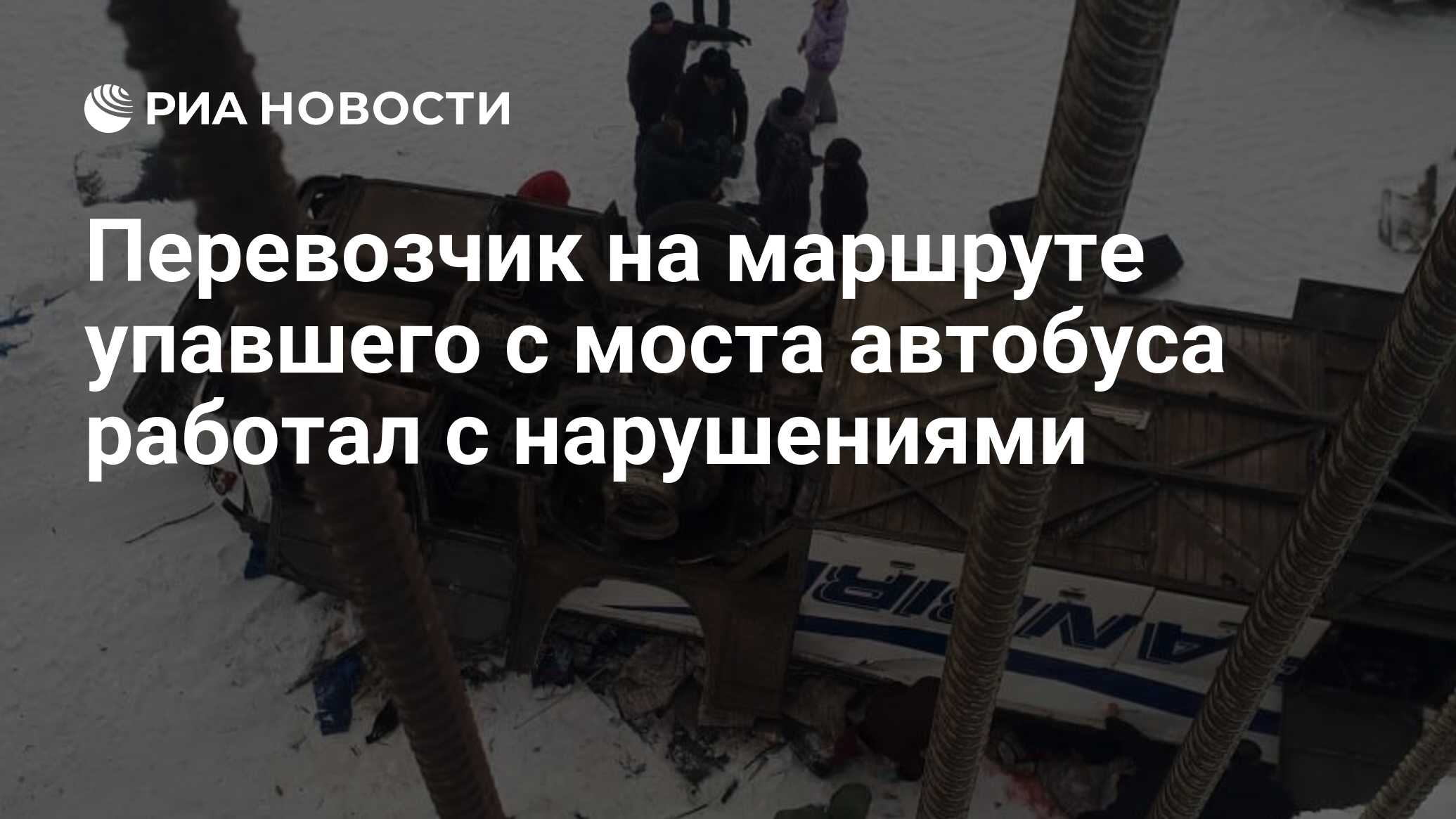 Автобус упал с моста в питере сколько. Автобус упал с моста в питере сколько
