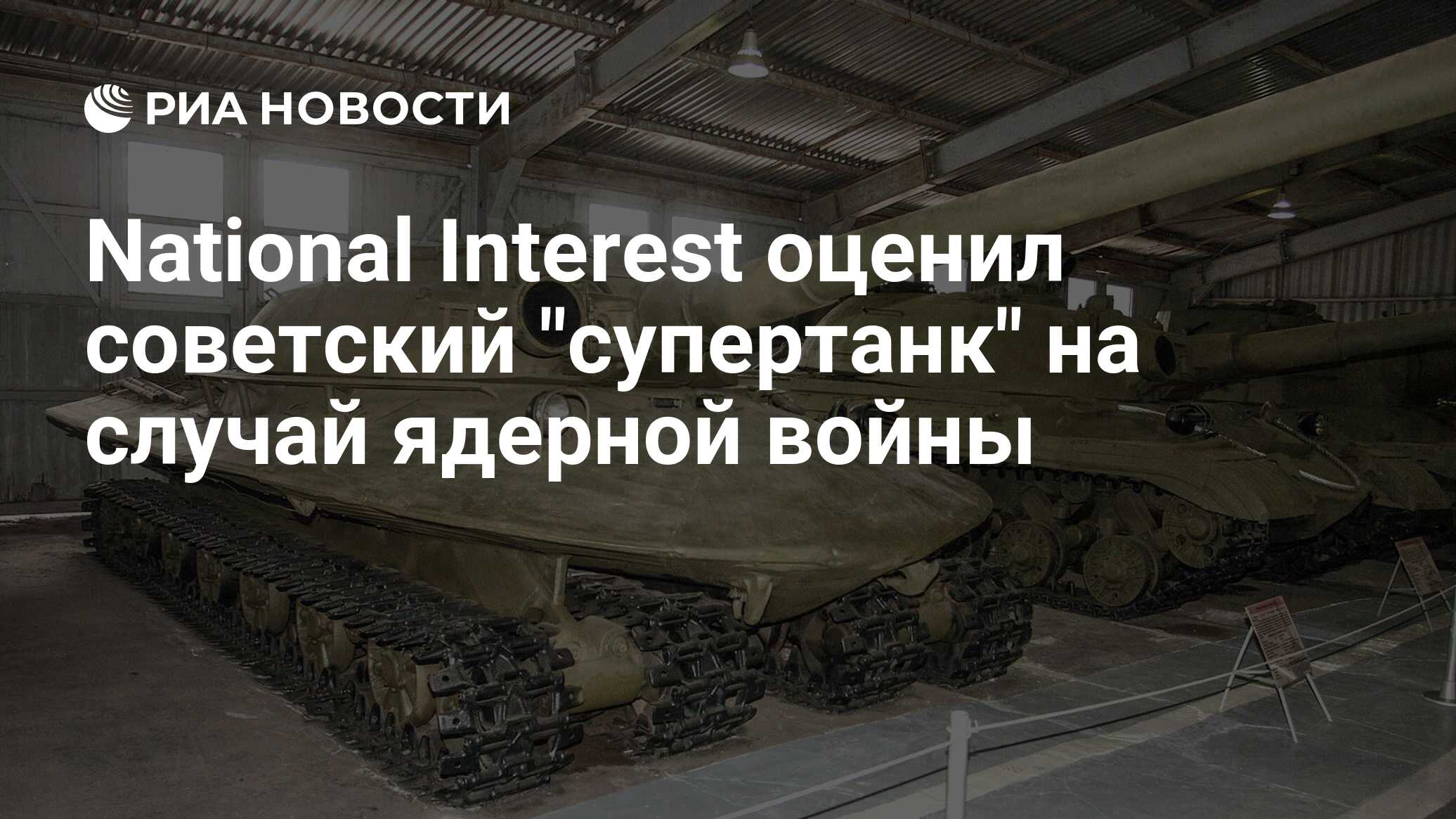 National Interest оценил советский 