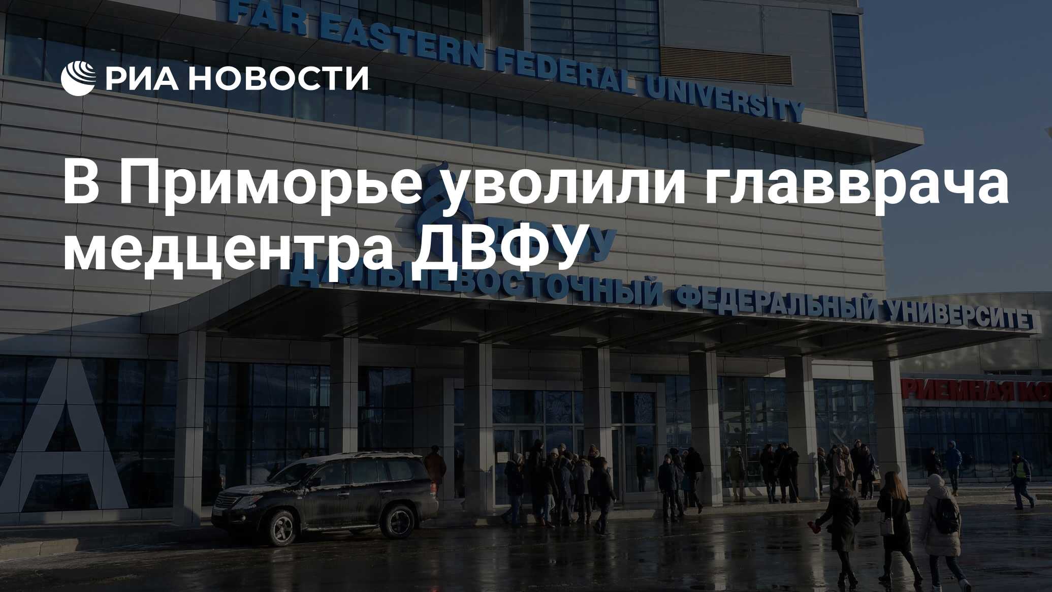 Медцентр двфу телефон