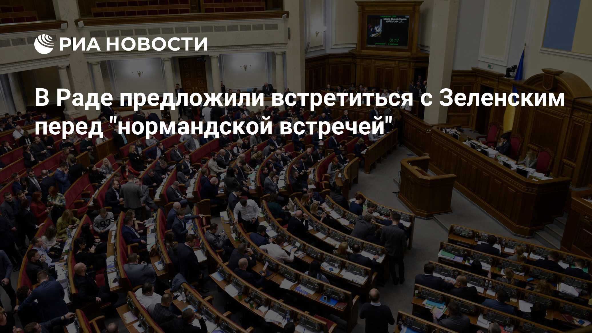 В раде предложили