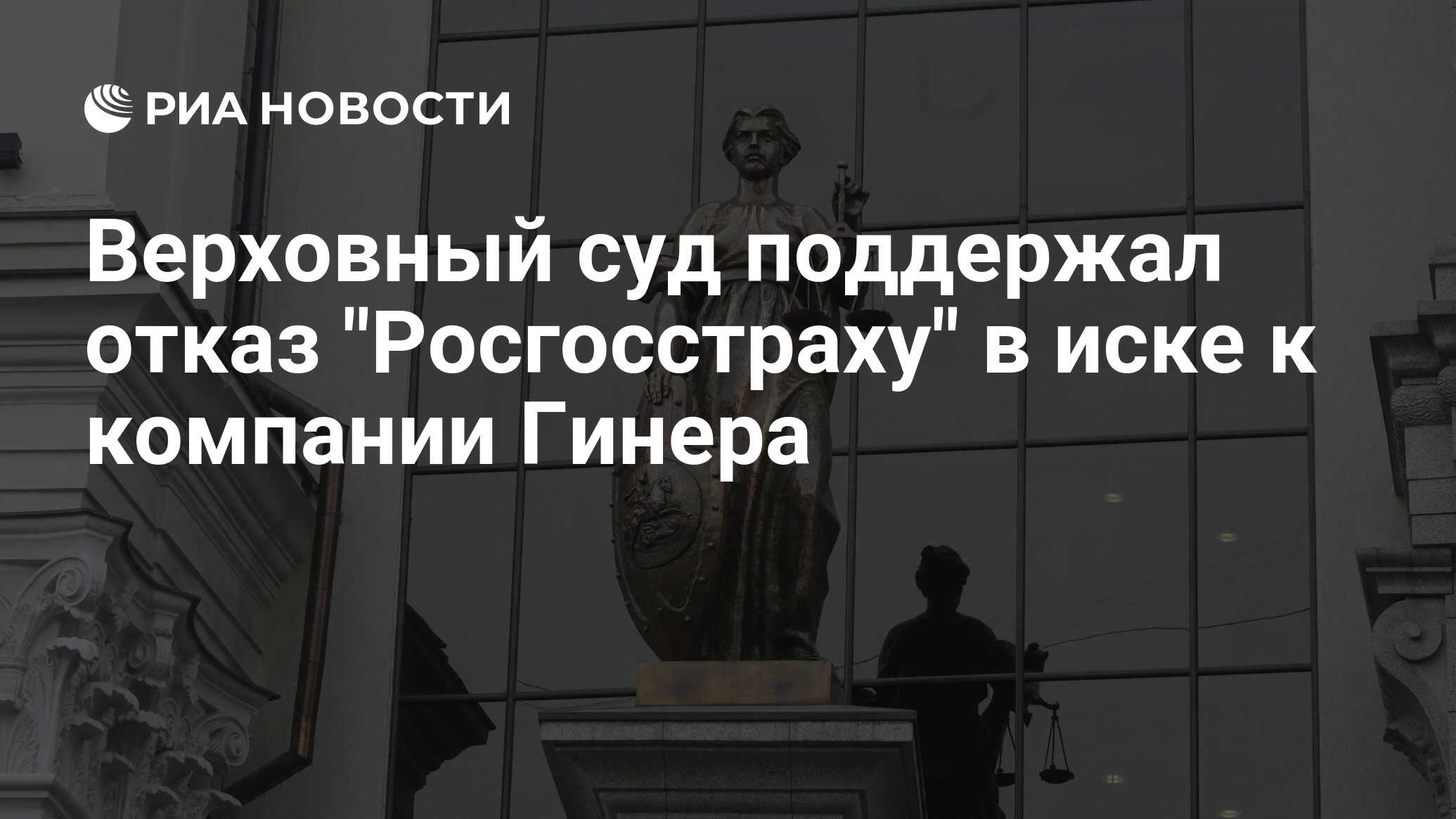 Судебная коллегия по экономическим спорам верховного