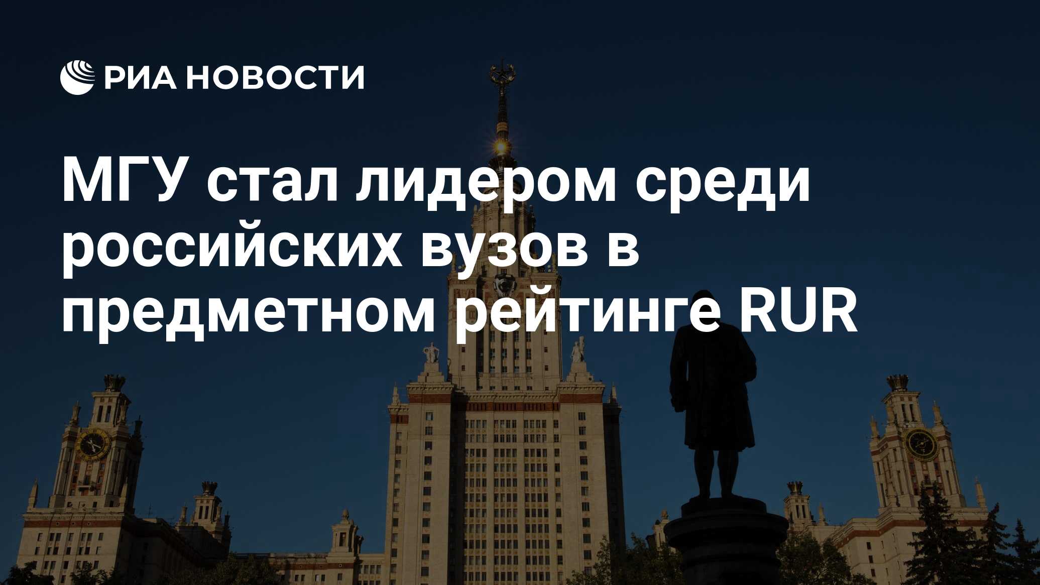 Мгу стал. ДФ В МГУ 2019.