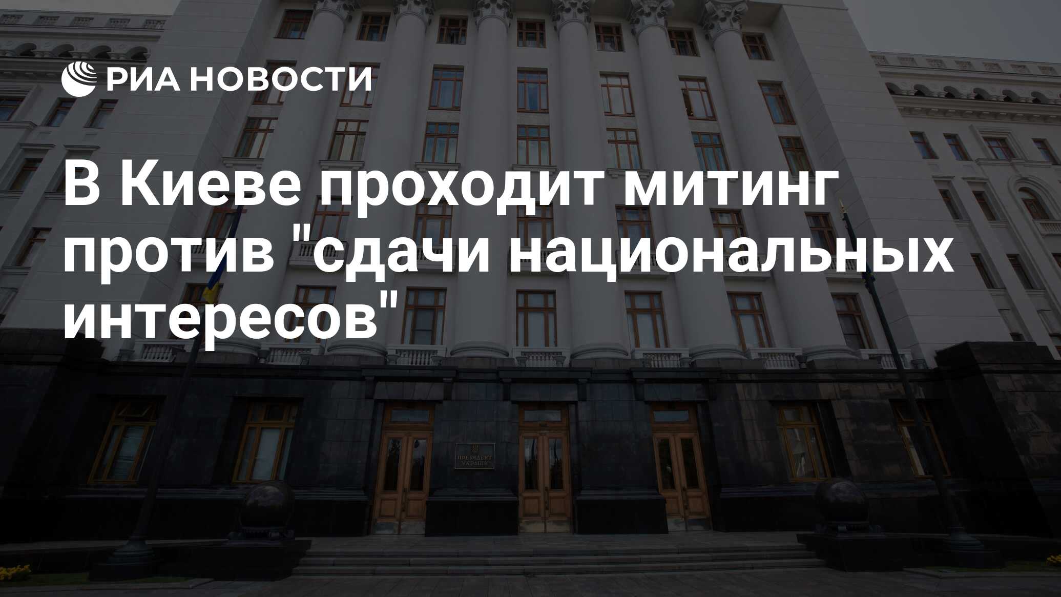 Сми киева
