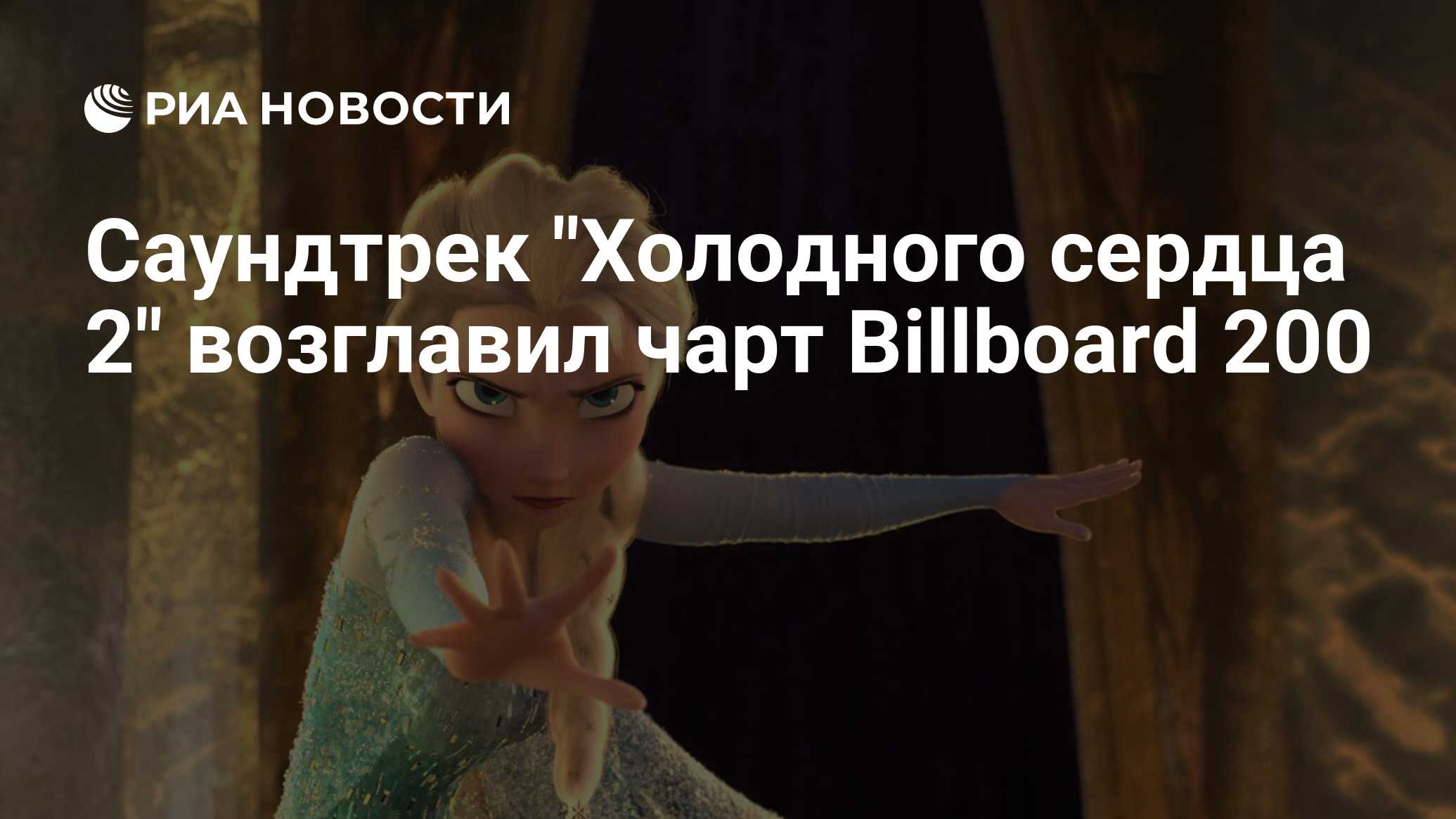 Магия эльзы. Let it go обложка. Холодная сердцем 2. Холодное сердце оригинальное название. Двд диск холодное сердце.