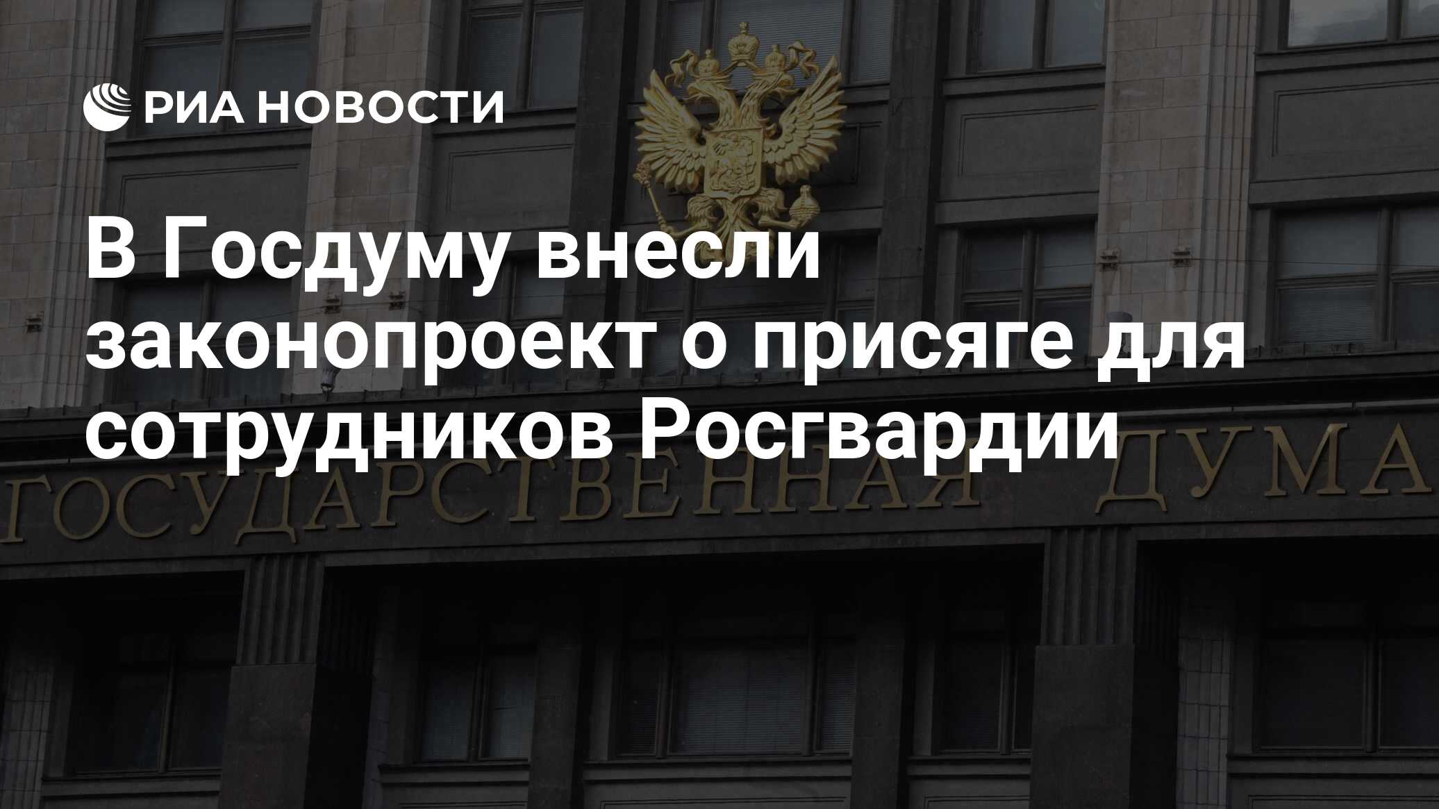 Правительство внесло. ФСБ России по Госдуме. Госдуму внесли законопроект о выплате семьям с детьми. В Госдуму внесен законопроект о «народной инфляции». Госдума РФ законопроект о интеллектуальных электрических счетчиках.