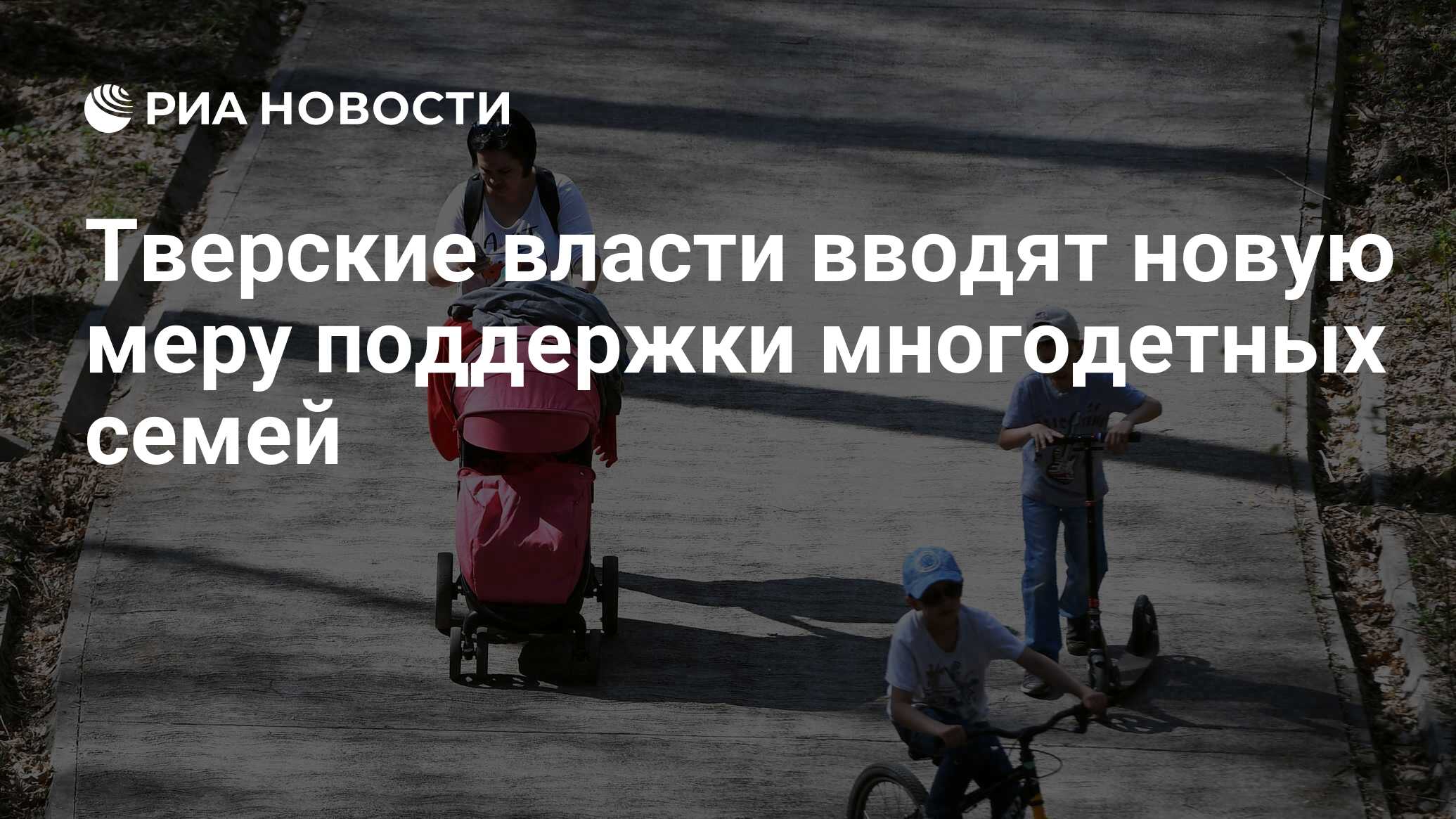 Пособие многодетным семьям 2024 новости. Транспортные льготы для многодетных семей. Какие льготы многодетным семьям в 2024 году.