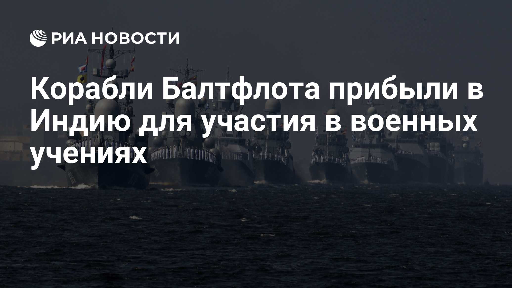 Маневр флотом. Маневр флотом