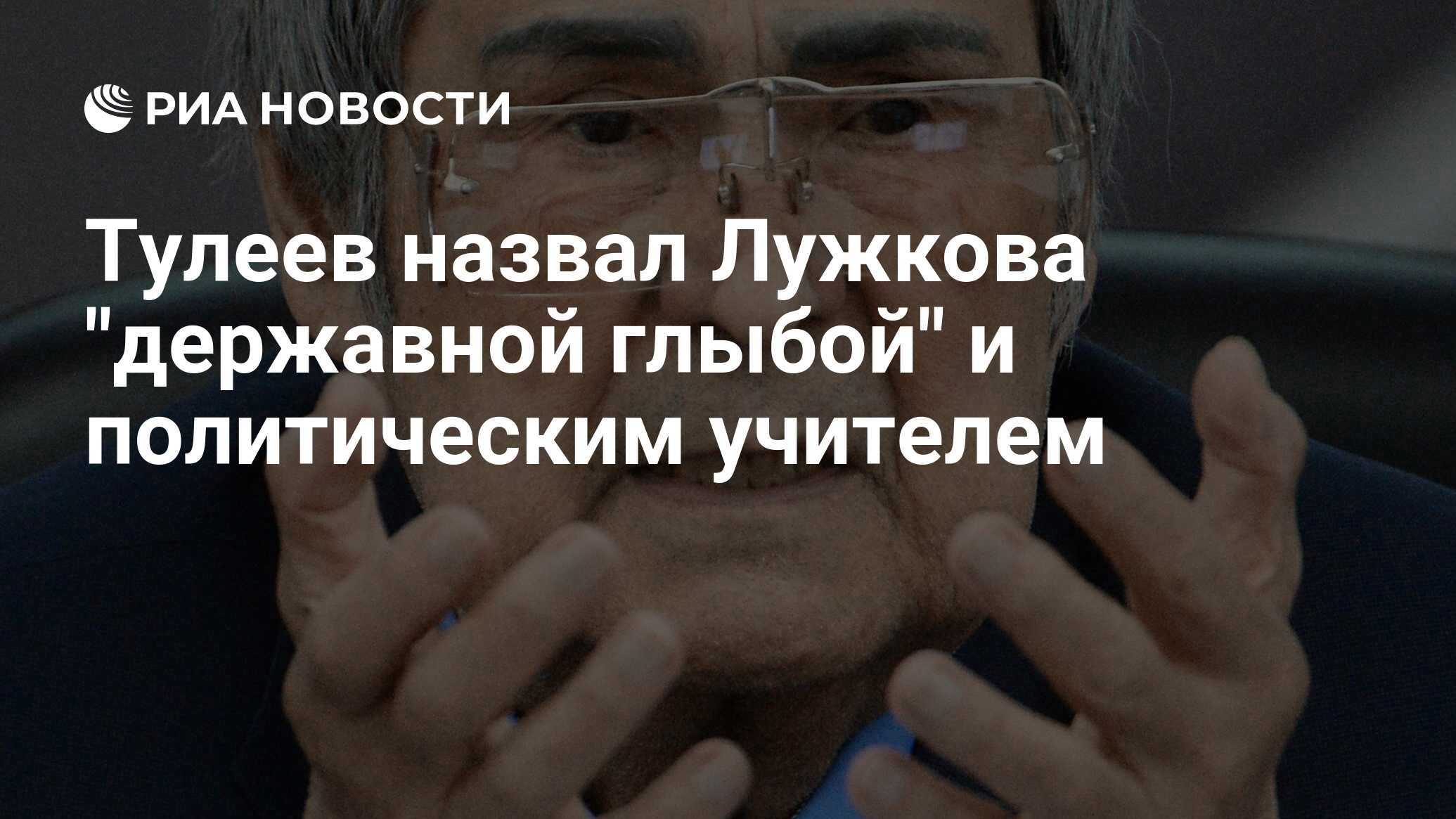 Сколько лет тулееву. Аман Тулеев 2020. Тулеев в 1992. Аман Гумирович Тулеев 2020. Аман Гумирович Тулеев 2022.