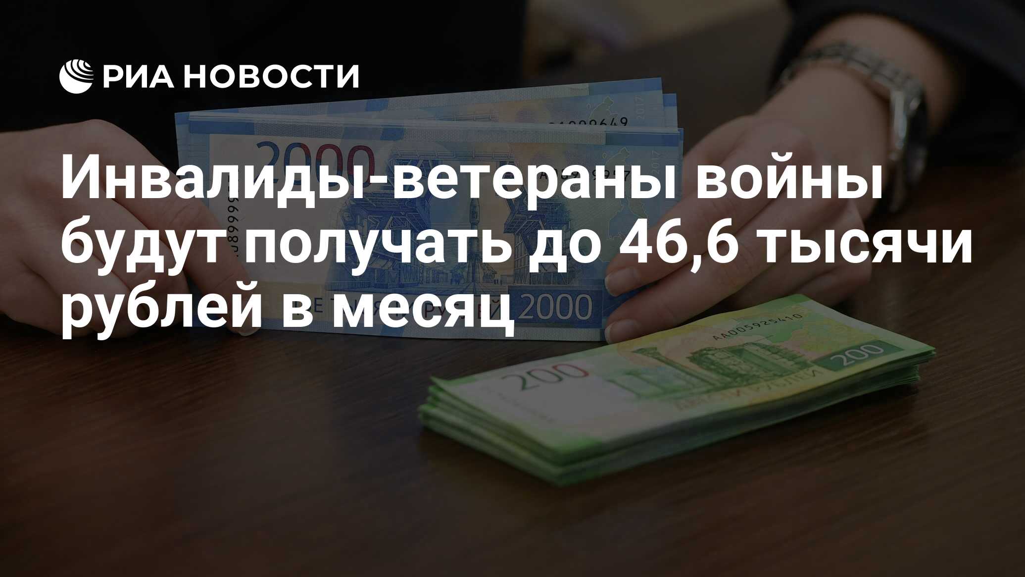 Когда будет выплата ветеранам