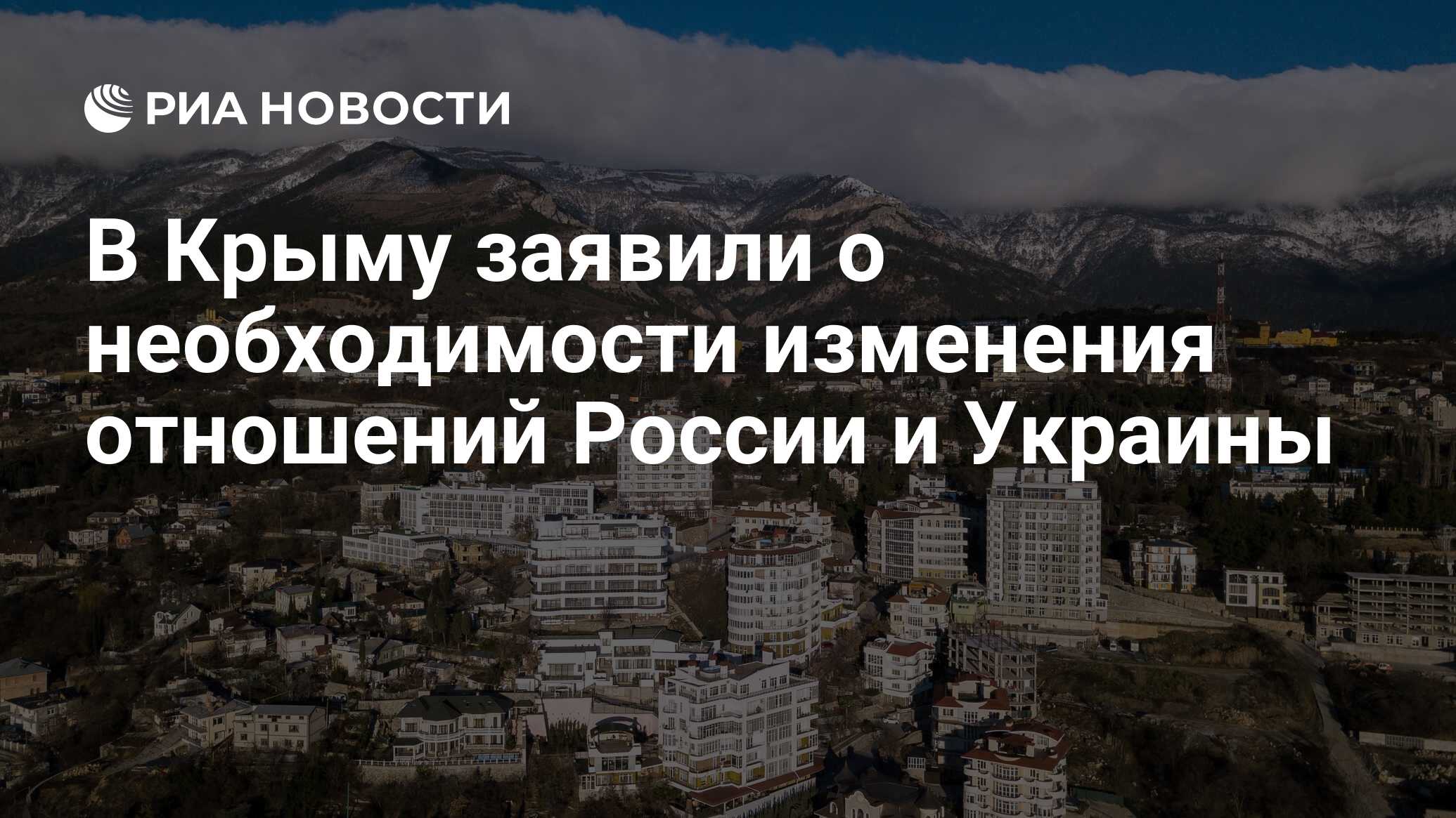 Ситуация в крыму отзывы